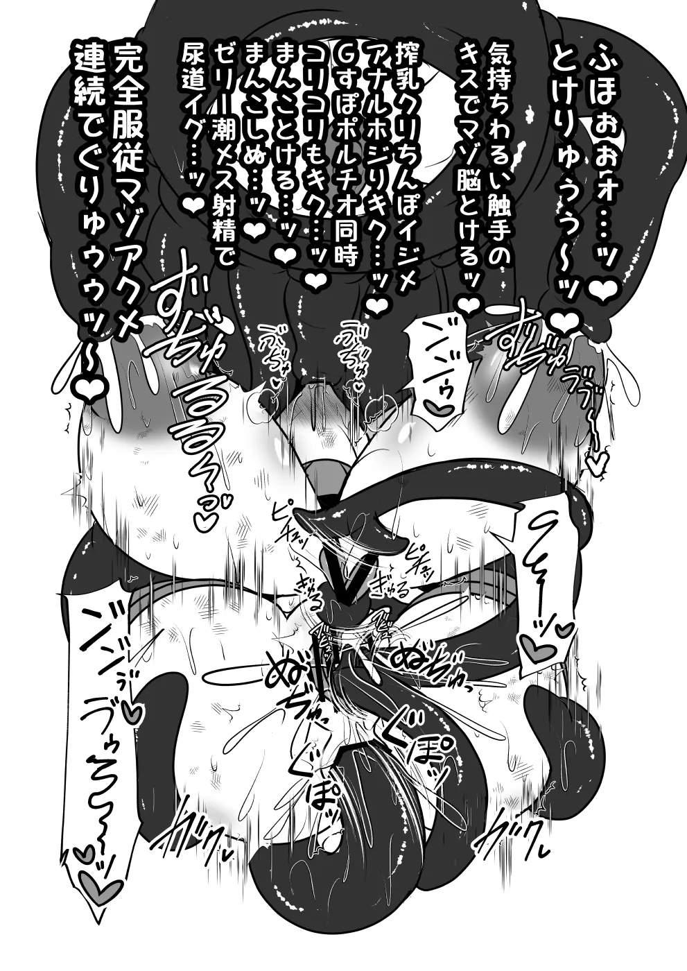 煌盾戦姫エルセイン intermission 蒐淫の司書と催乱の妖童 + 煌盾戦姫エルセイン 堕肉嘲罰 前編:戦姫獄悶恥刑  + 煌盾戦姫エルセイン 堕肉嘲罰 後編:敗姫の末路・虐淫永獄 Page.64