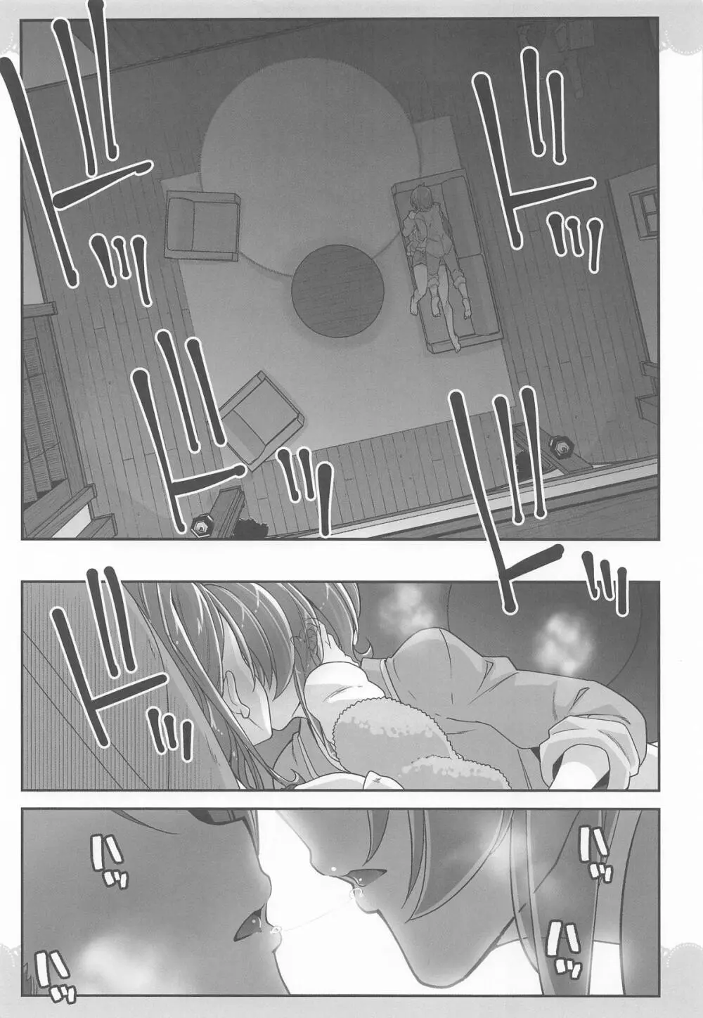 同居でひろがるおねえさんスカイ2 Page.8
