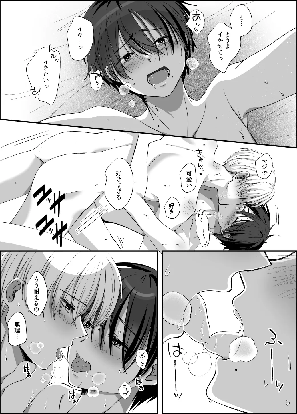 うっかり催◯アプリにかかった友達をいいなりにしてみた Page.31
