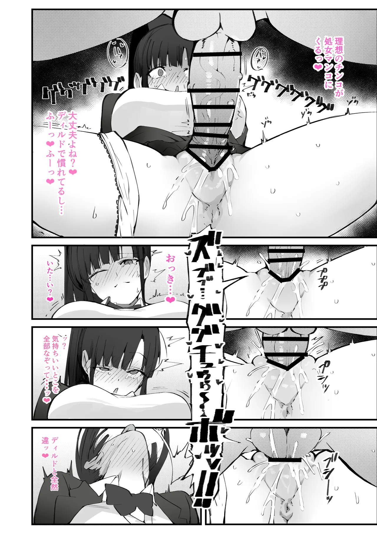 少子化対策×モテアプリがヤバい件について Page.45