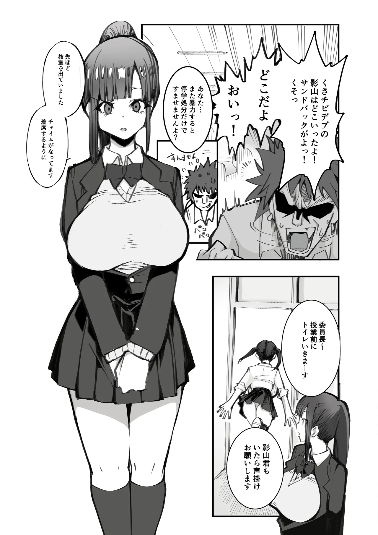 少子化対策×モテアプリがヤバい件について Page.5