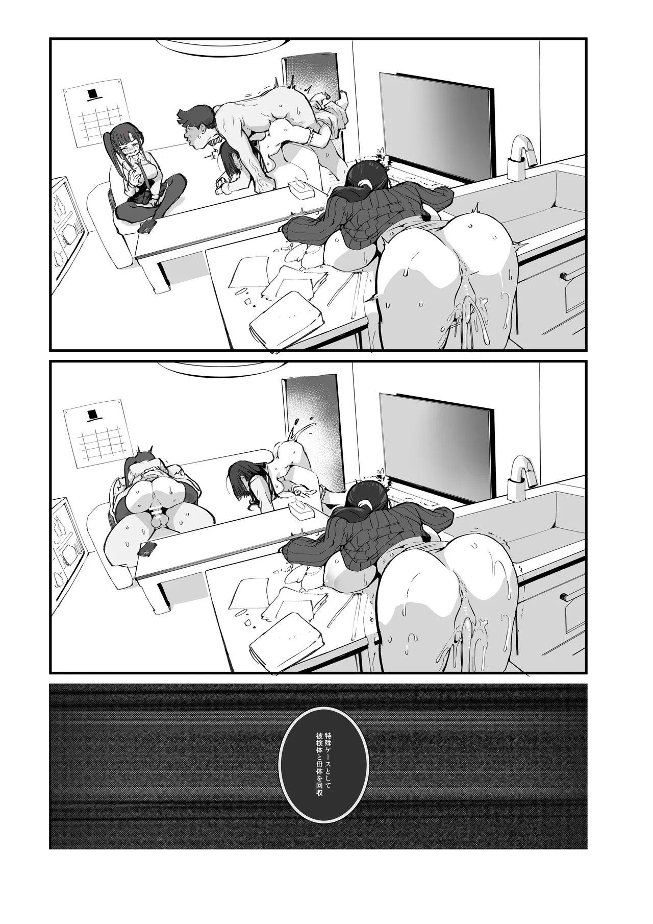 少子化対策×モテアプリがヤバい件について Page.65