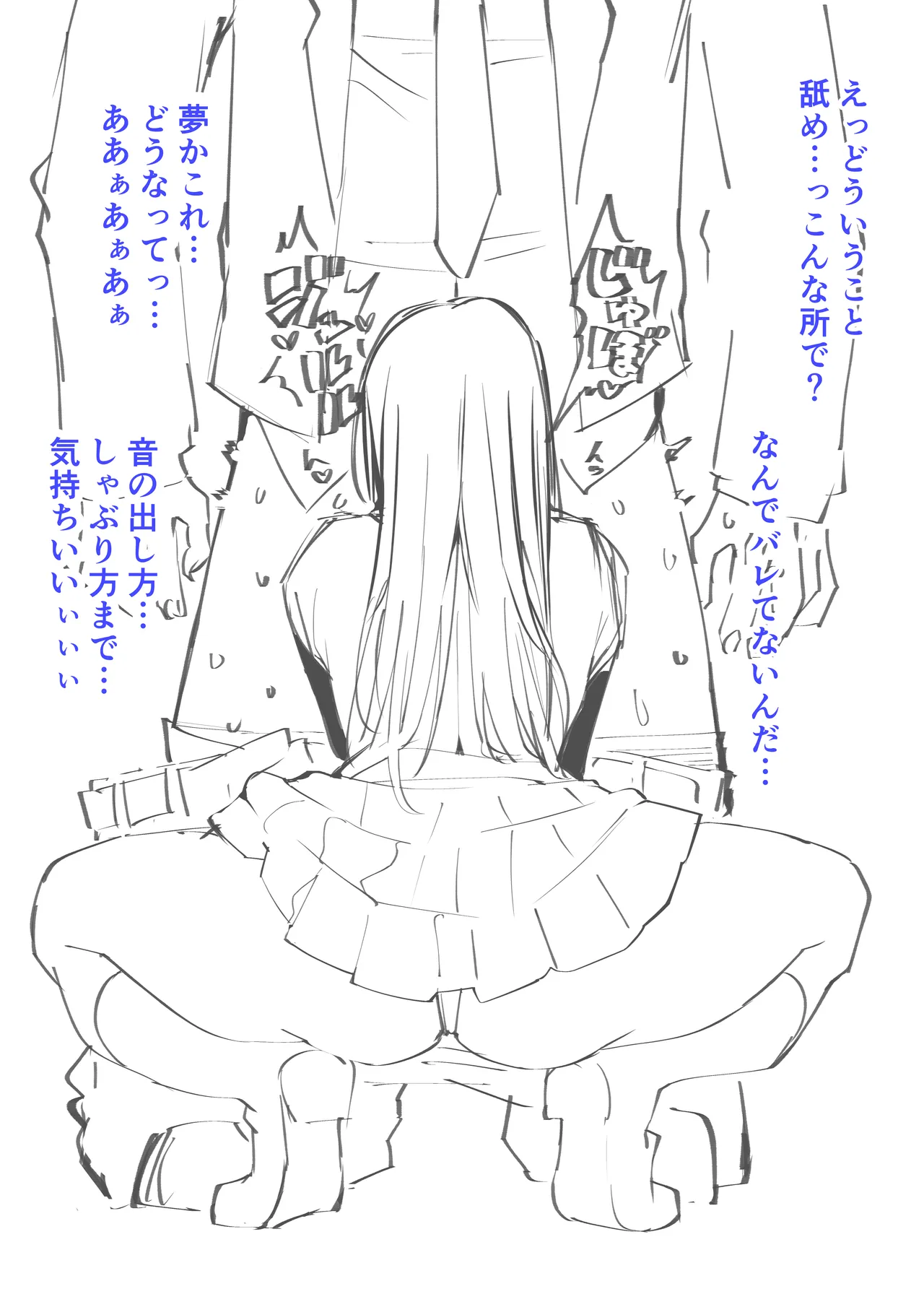 少子化対策×モテアプリがヤバい件について Page.82