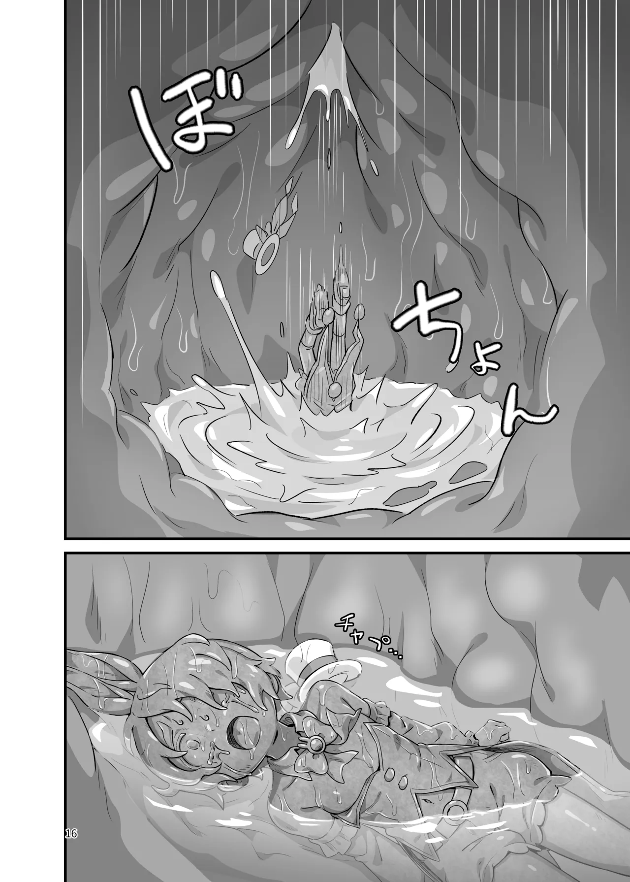 ド鬱鬼畜！丸吞み石化エナジードレイン 最期はぐちゃぐちゃに潰されて敗北するヒーロー ～魔法少年ましろ～ Page.15