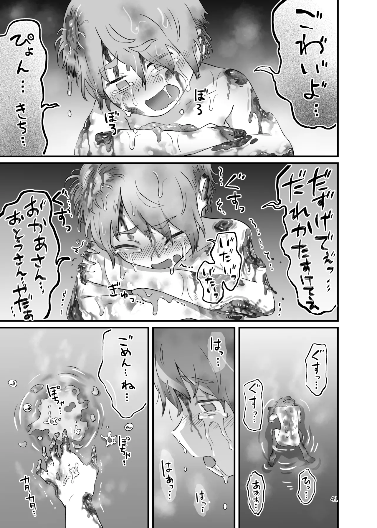 ド鬱鬼畜！丸吞み石化エナジードレイン 最期はぐちゃぐちゃに潰されて敗北するヒーロー ～魔法少年ましろ～ Page.40