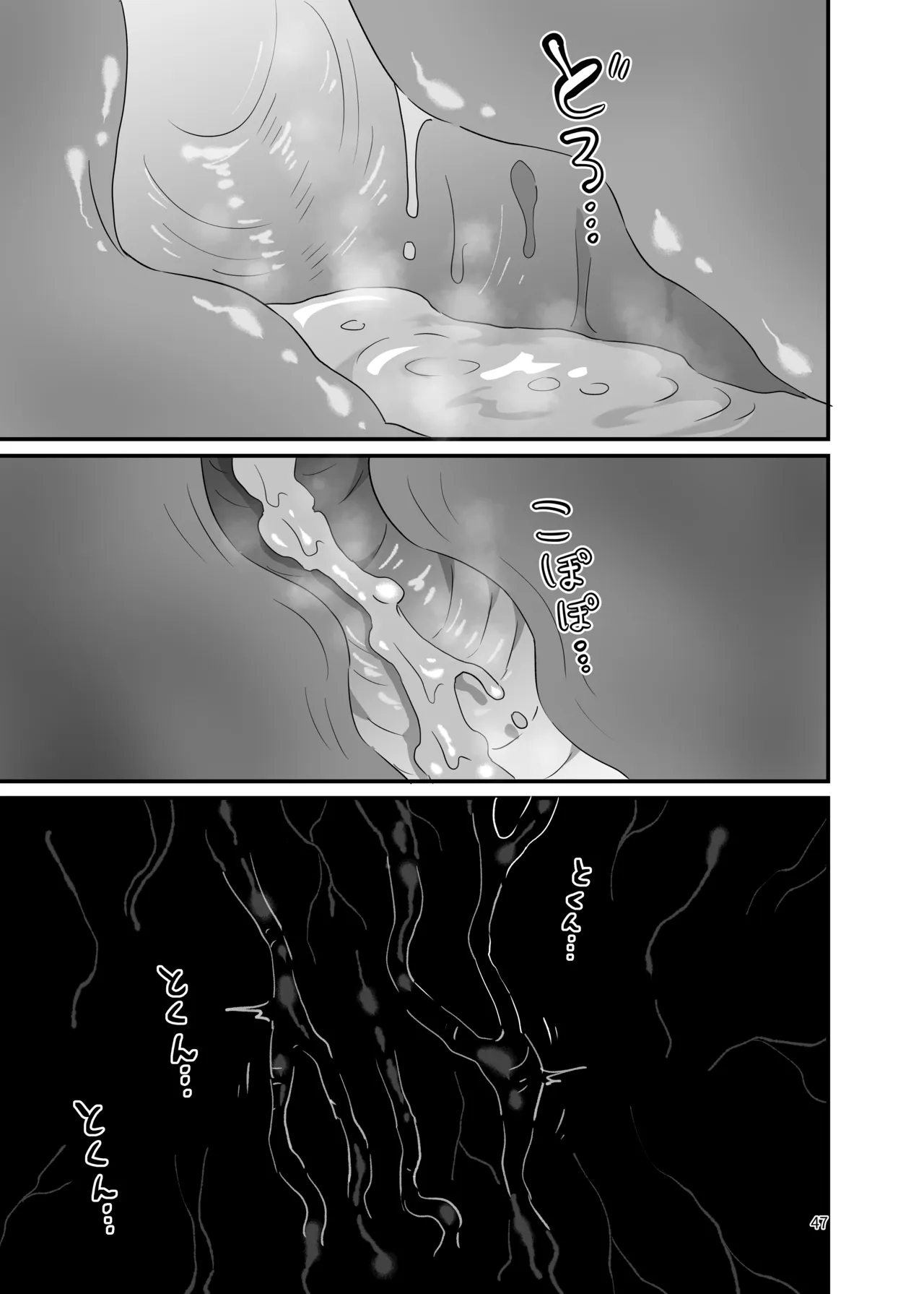 ド鬱鬼畜！丸吞み石化エナジードレイン 最期はぐちゃぐちゃに潰されて敗北するヒーロー ～魔法少年ましろ～ Page.46