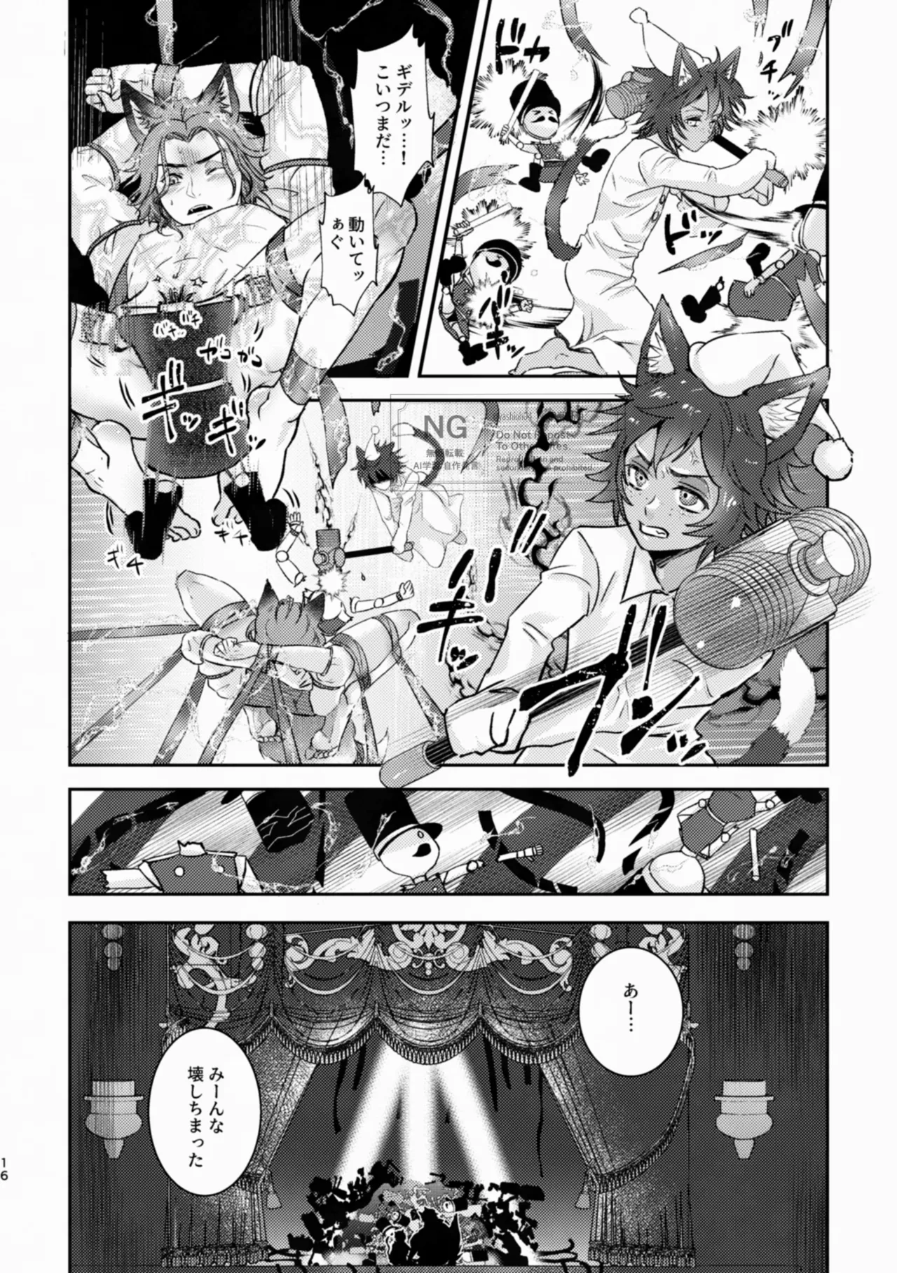 Giocattoli a carica Page.16