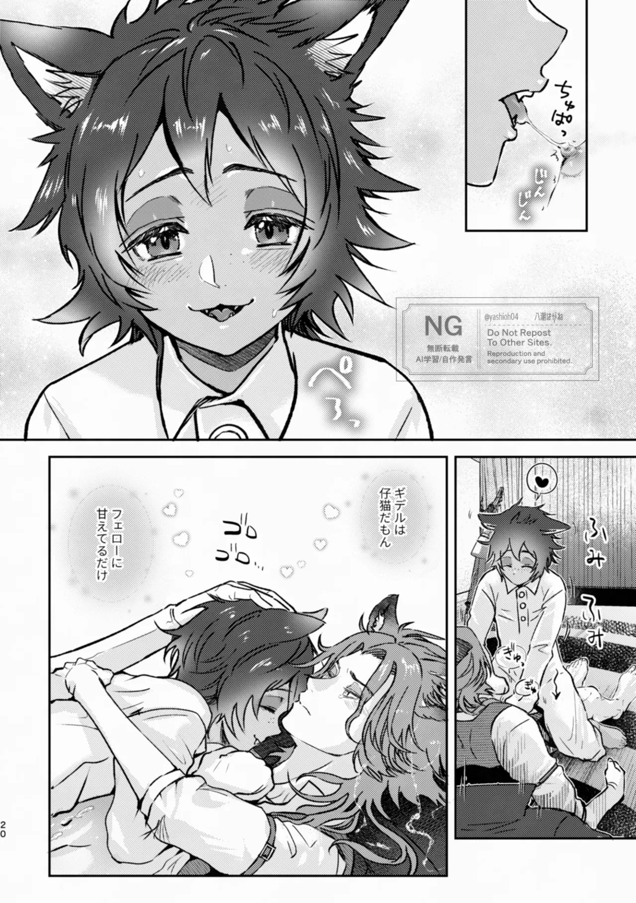 Giocattoli a carica Page.20