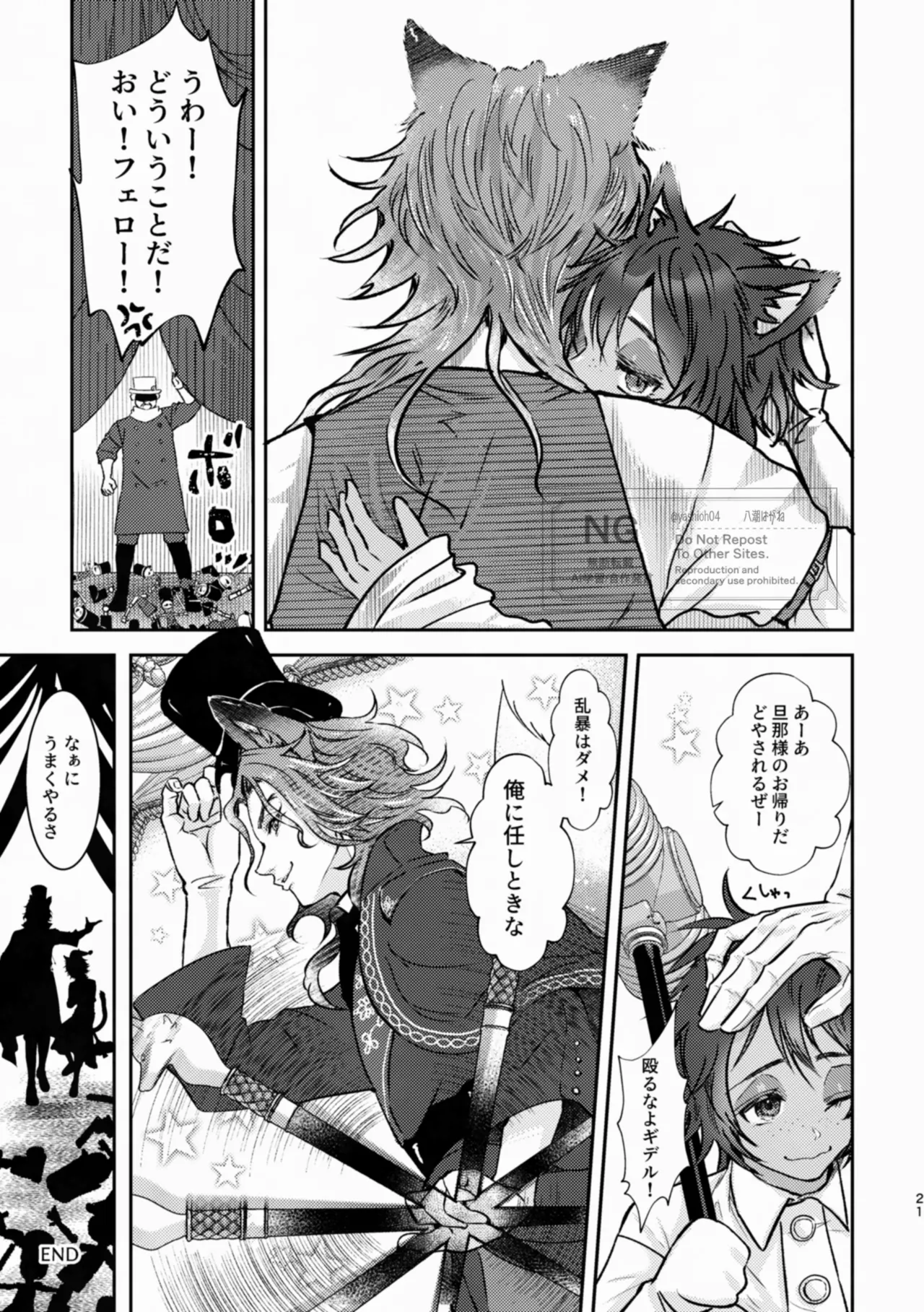 Giocattoli a carica Page.21