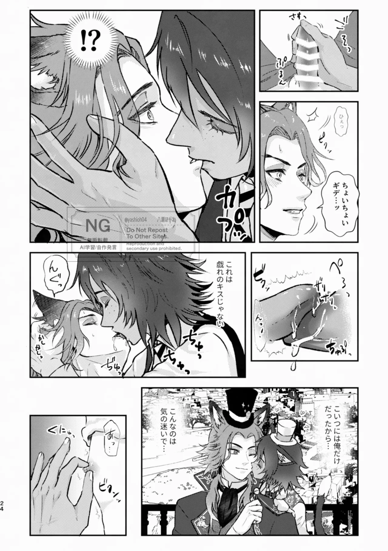 Giocattoli a carica Page.24