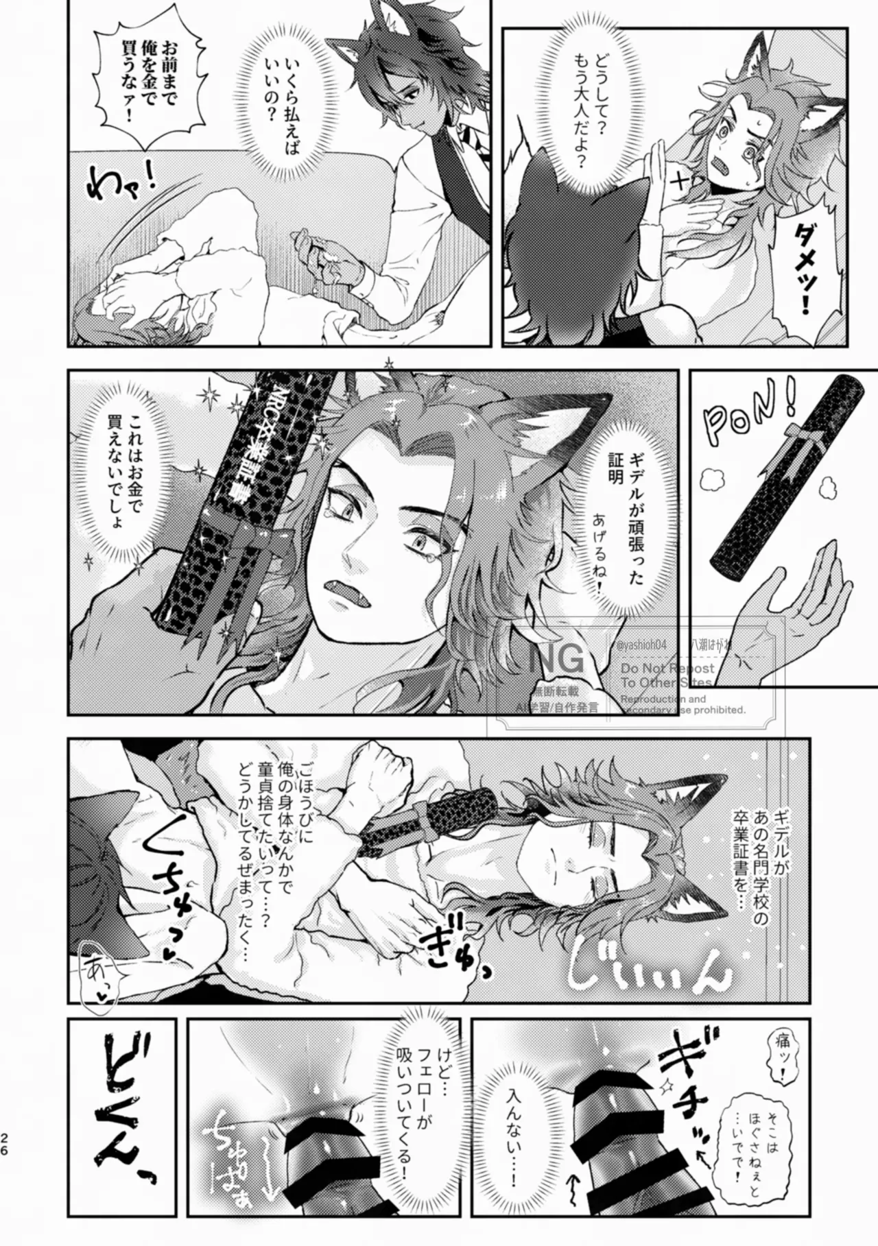 Giocattoli a carica Page.26