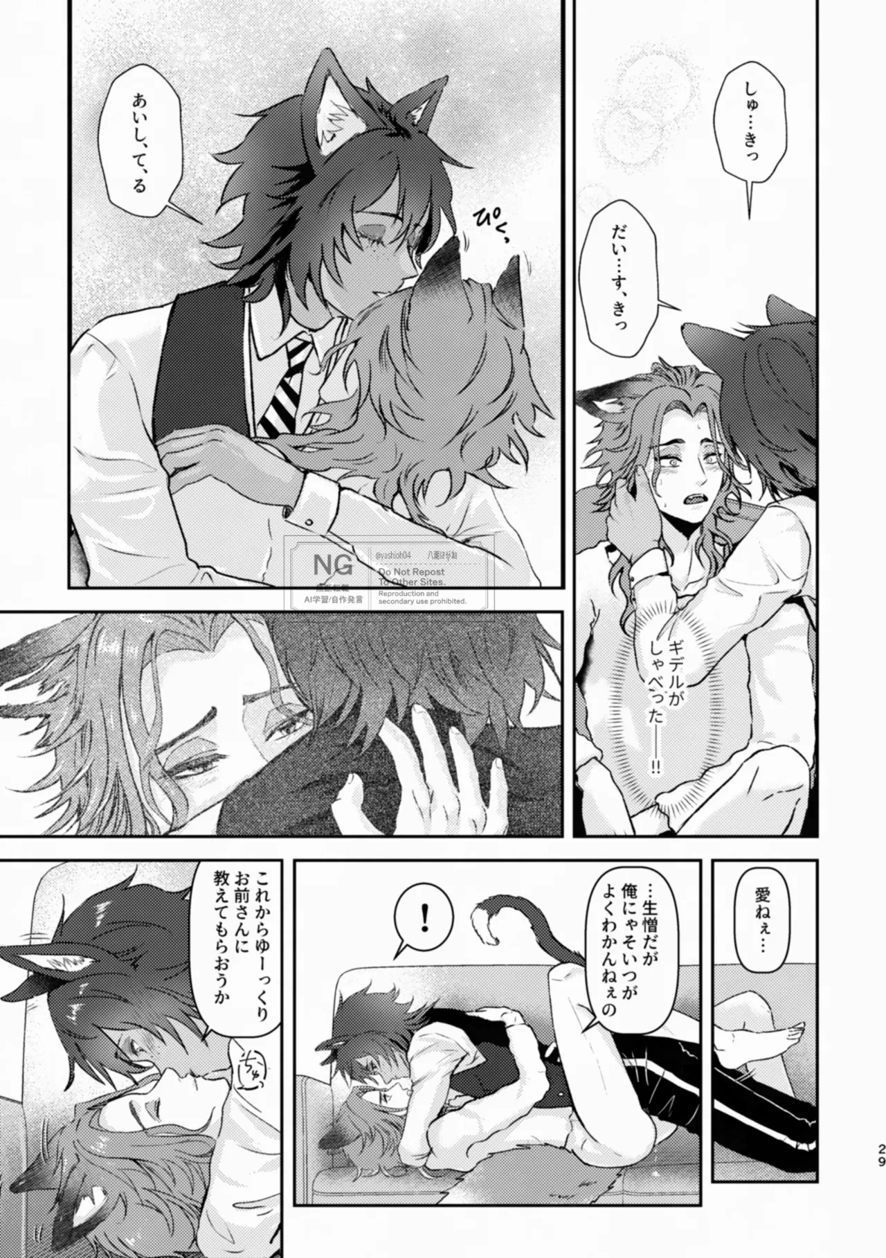 Giocattoli a carica Page.29