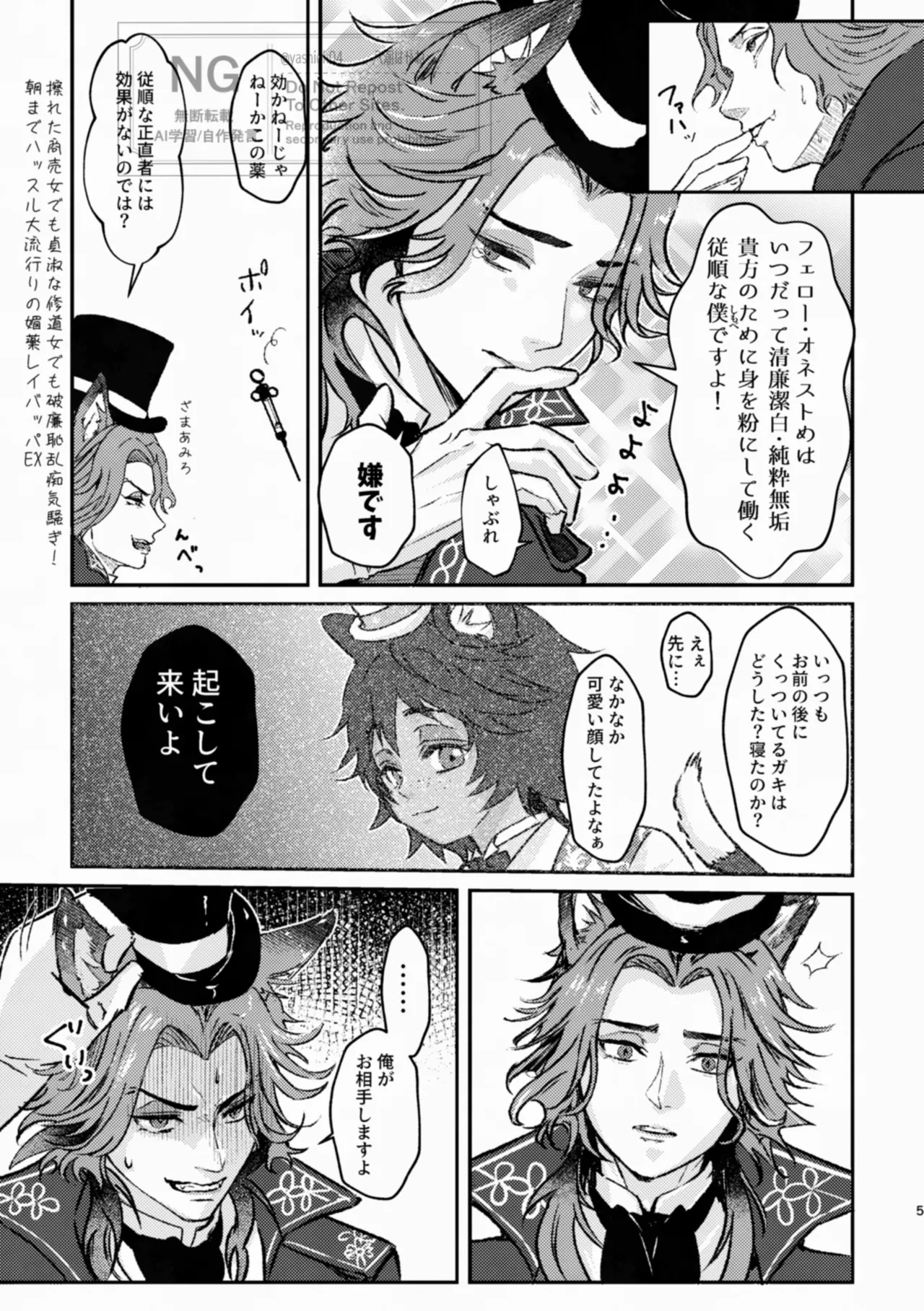 Giocattoli a carica Page.5