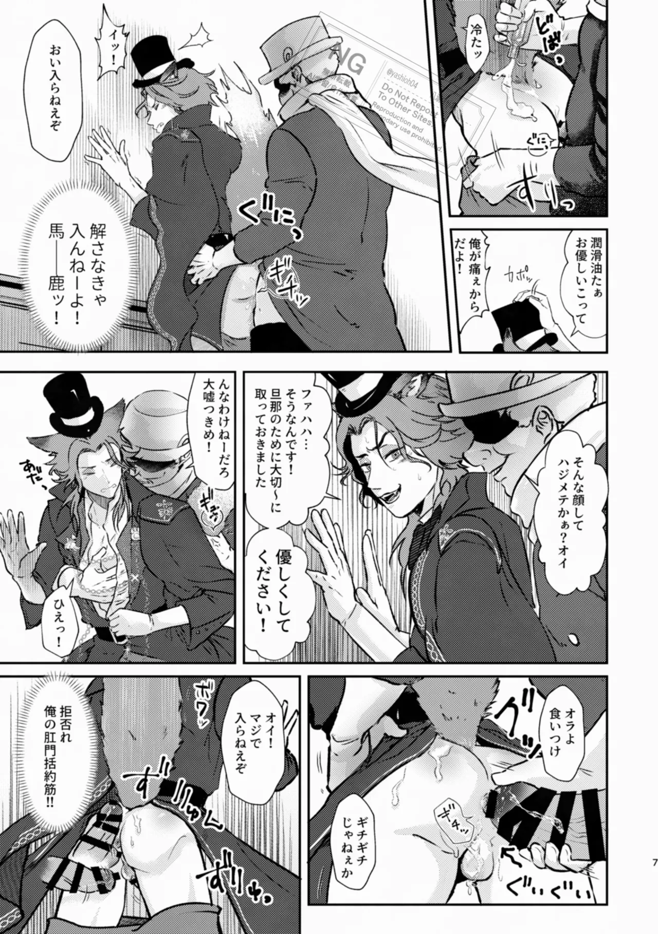 Giocattoli a carica Page.7