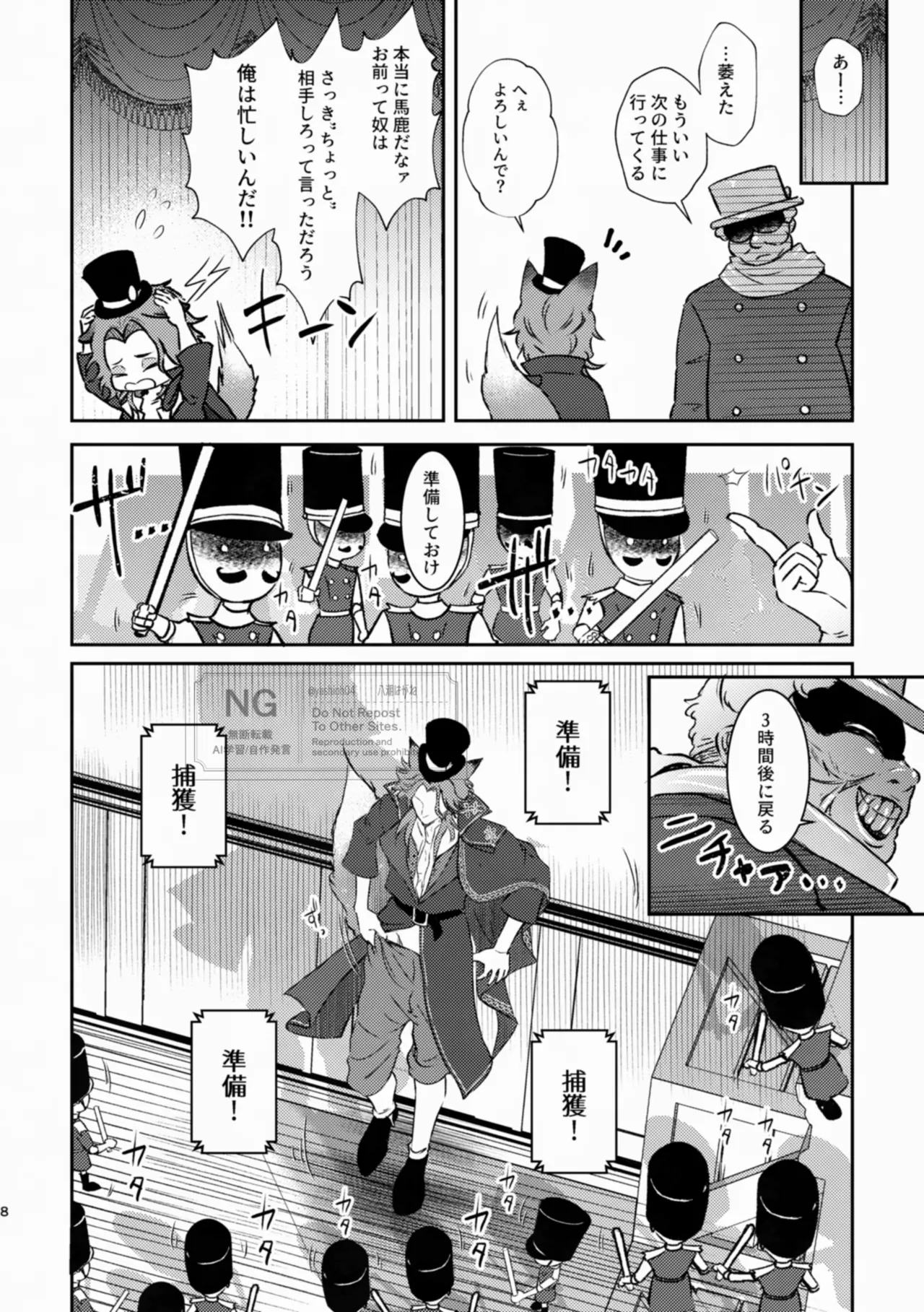 Giocattoli a carica Page.8