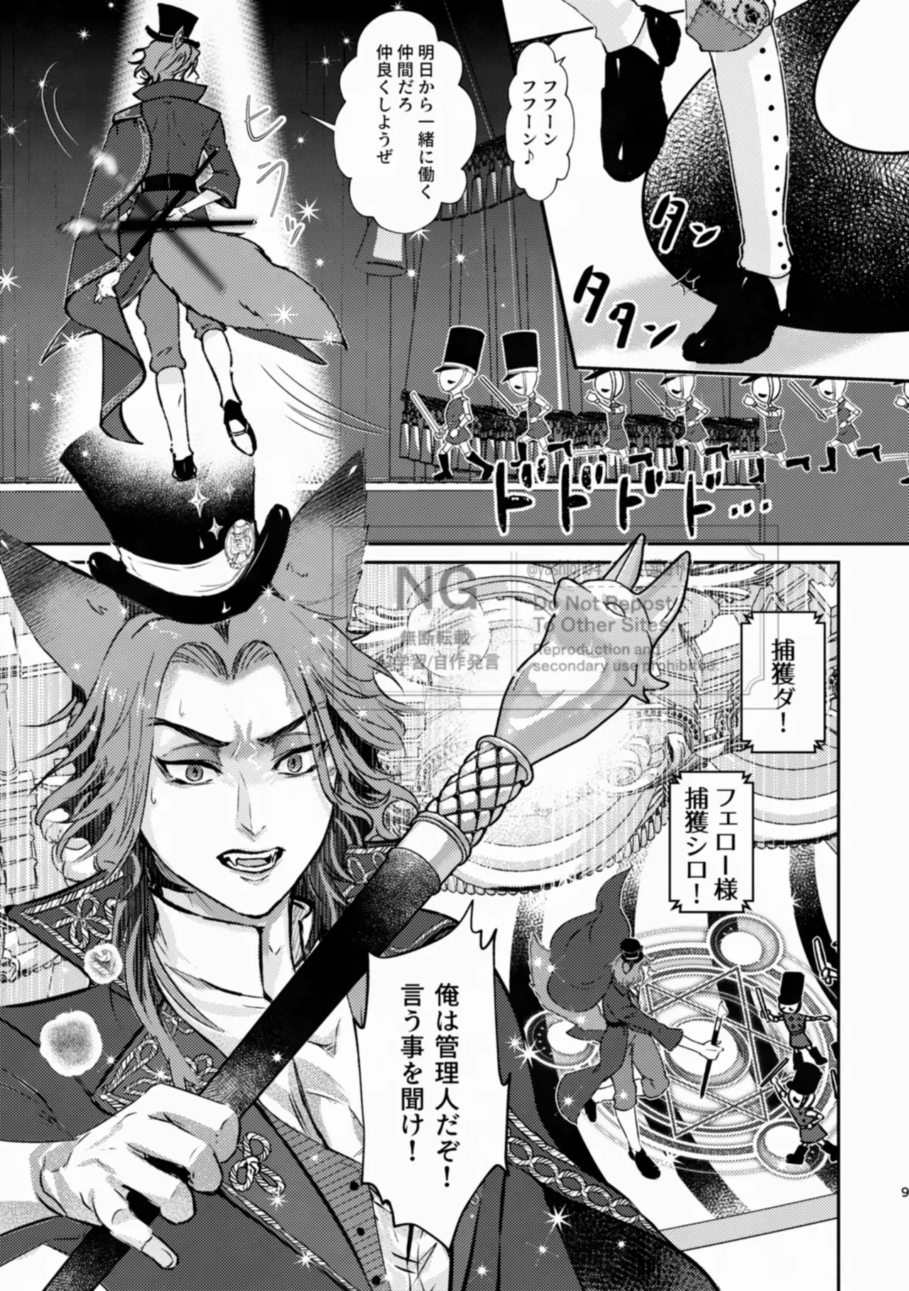 Giocattoli a carica Page.9