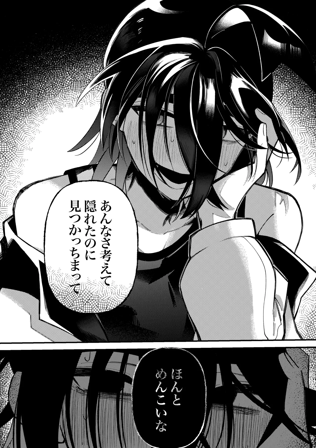ふつうの恋がしたかったのに。 Page.15