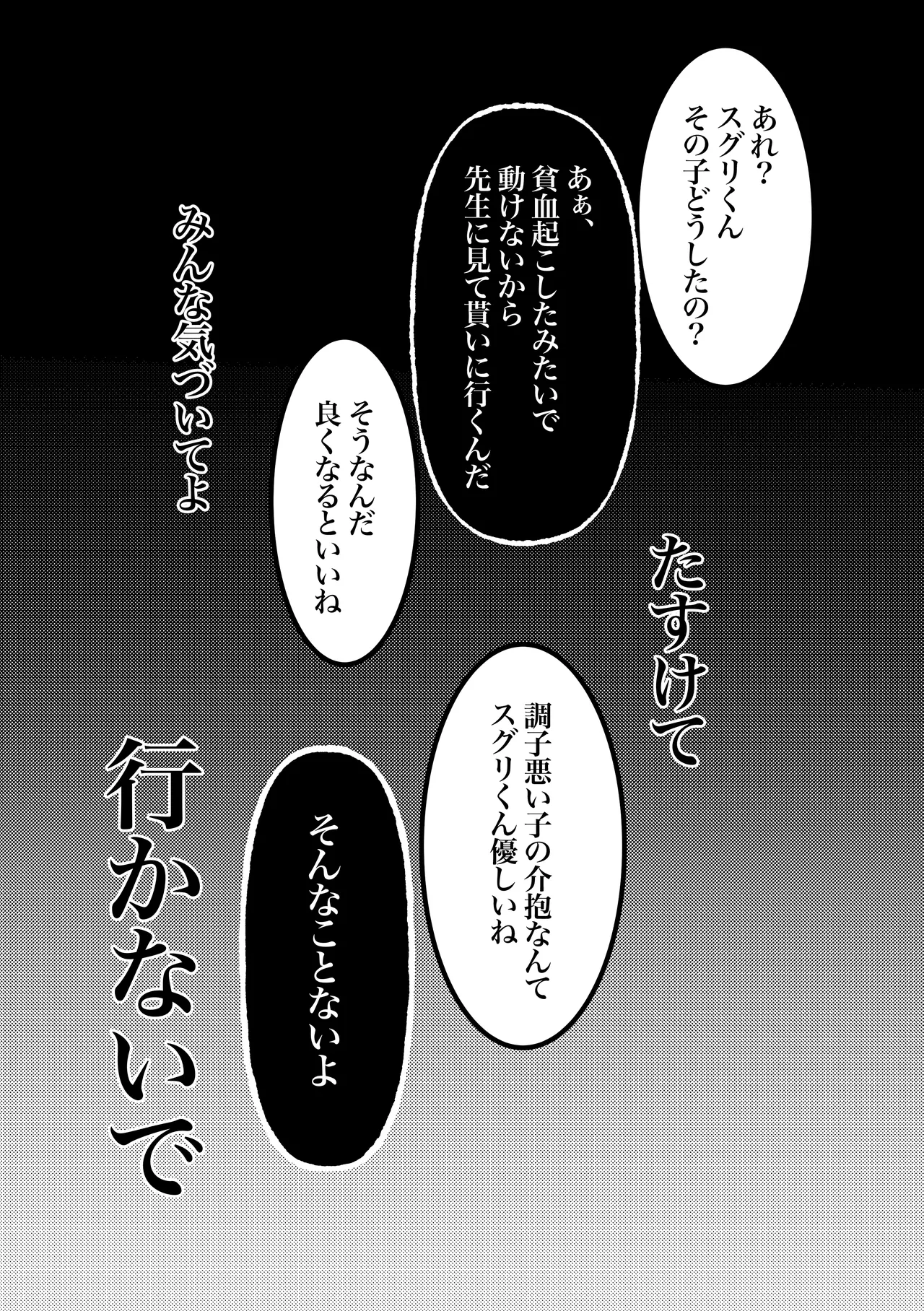 ふつうの恋がしたかったのに。 Page.18