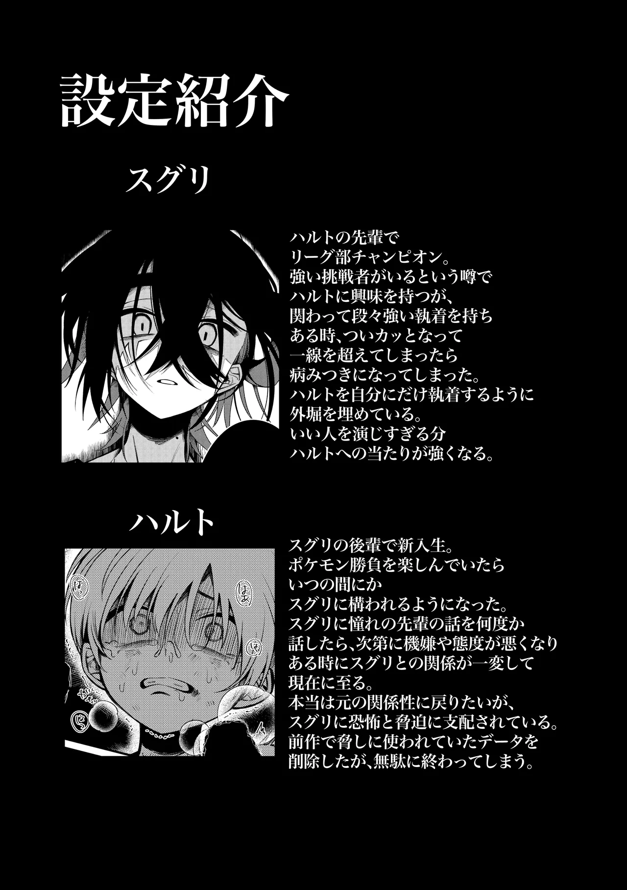 ふつうの恋がしたかったのに。 Page.2