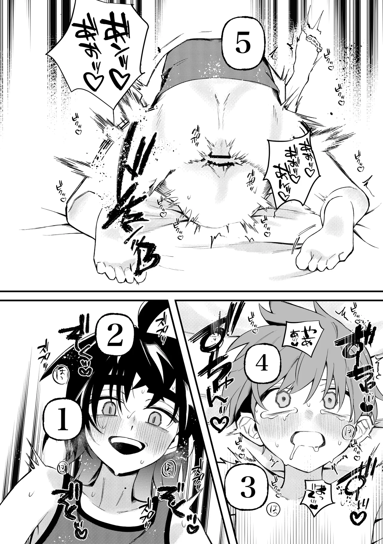 ふつうの恋がしたかったのに。 Page.31