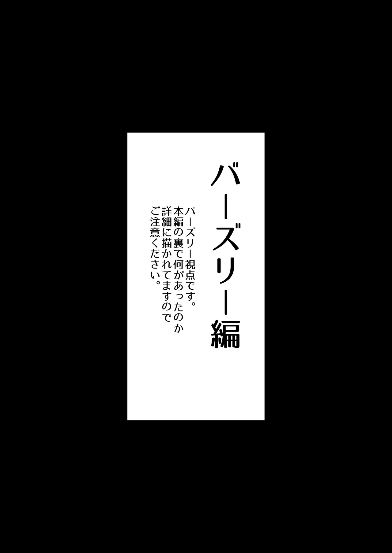 僕の大切な仲間は勇者PTに選ばれました Page.25
