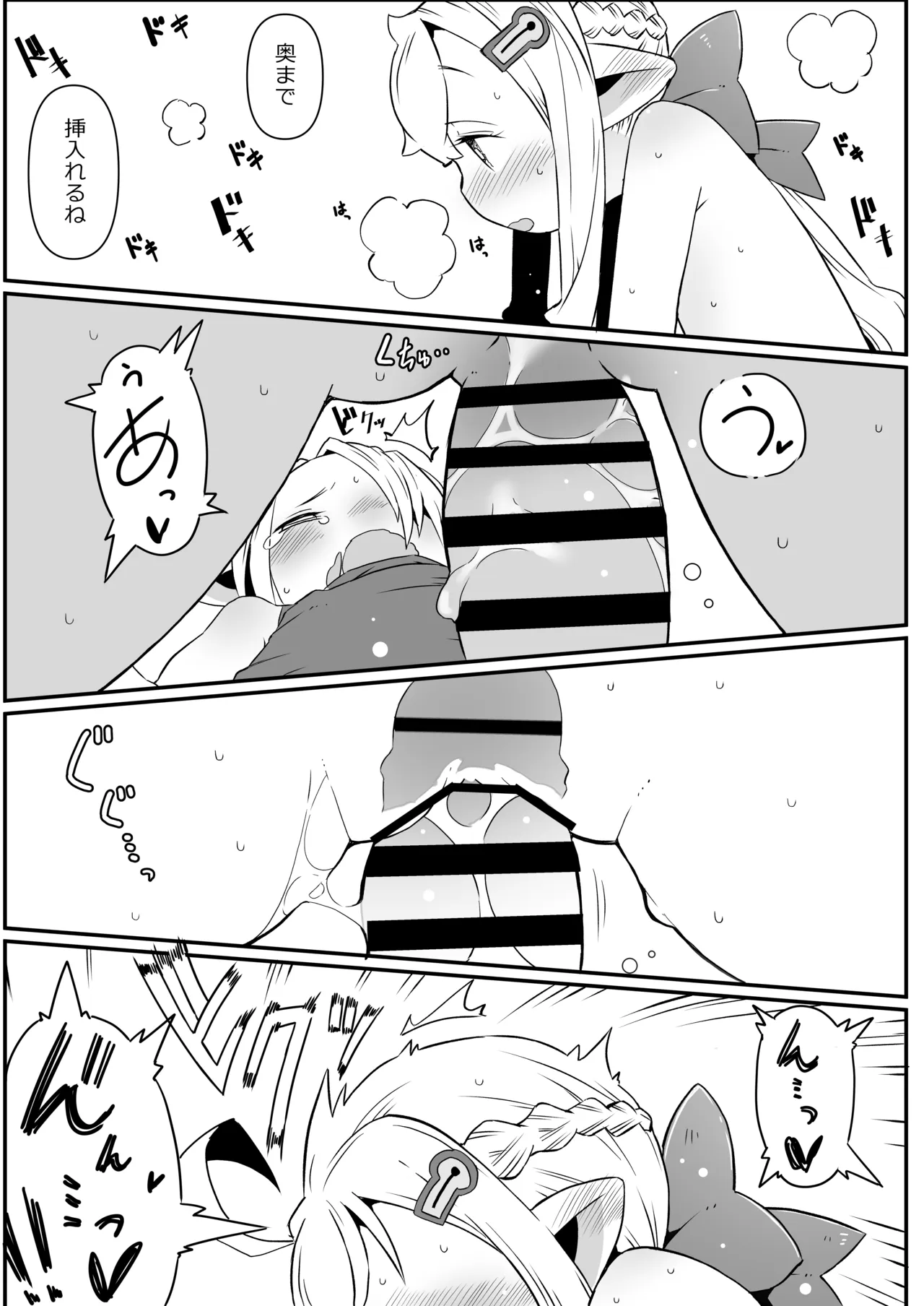 ハーフエルフのおねえちゃんとおとうとによるダンジョンせっくす Page.20