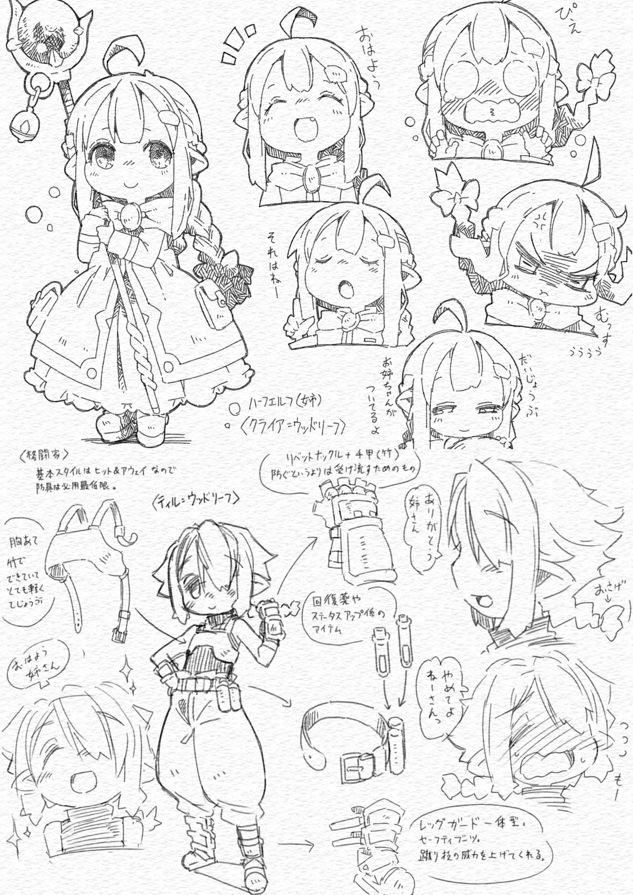 ハーフエルフのおねえちゃんとおとうとによるダンジョンせっくす Page.30