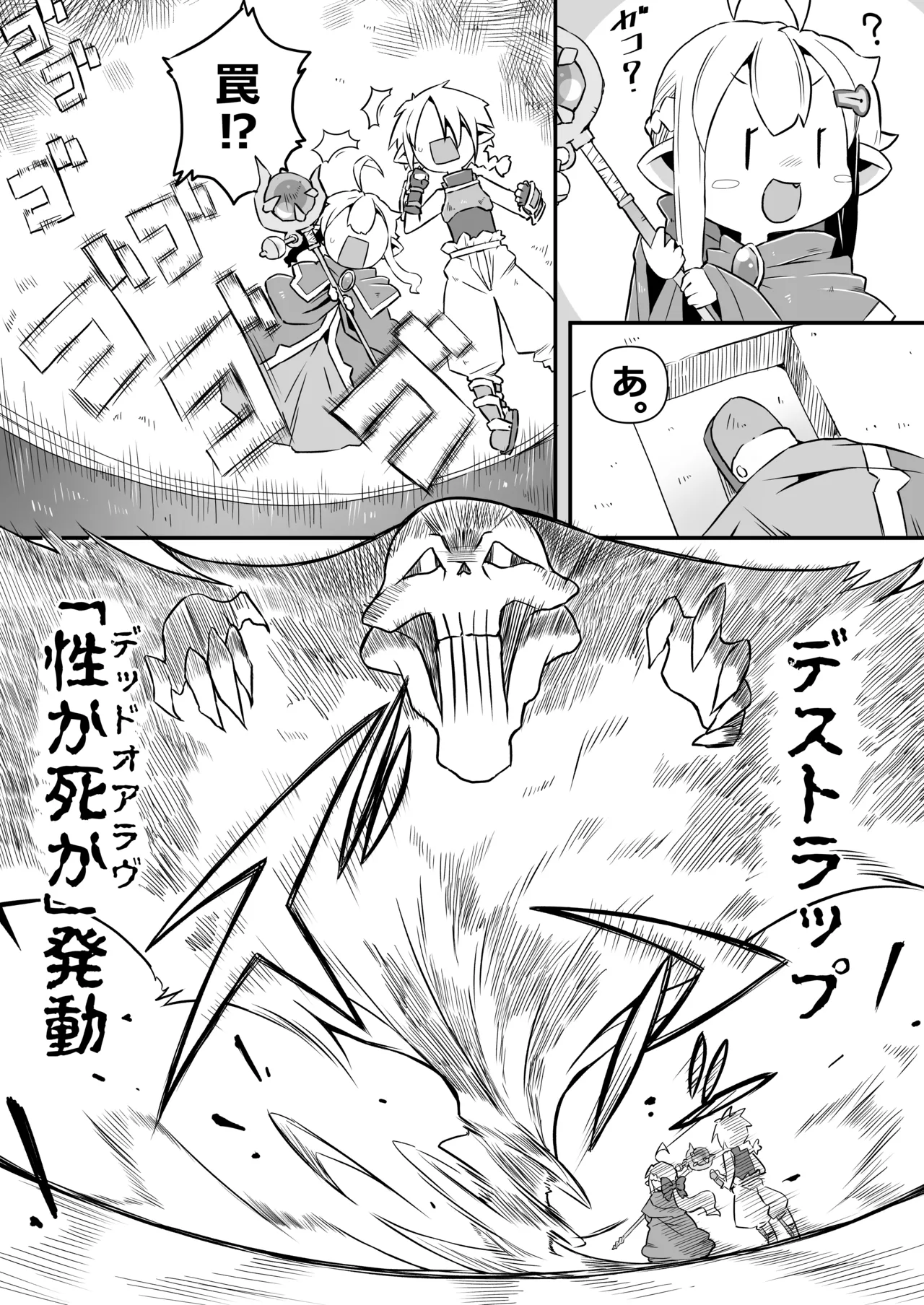 ハーフエルフのおねえちゃんとおとうとによるダンジョンせっくす Page.6