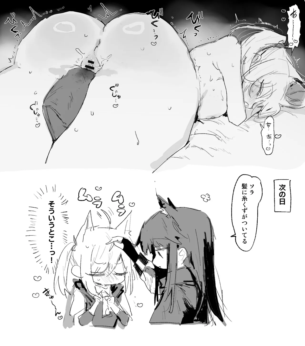 おまけ#9 Page.3