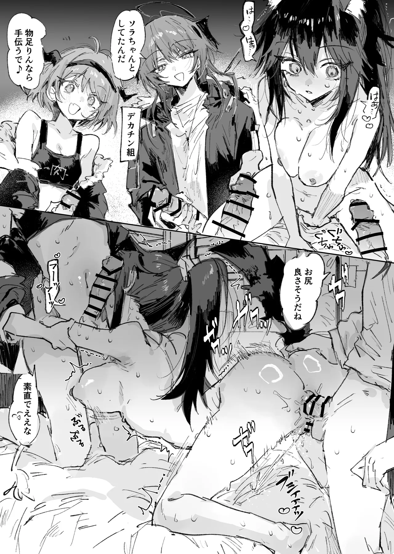発情期テキサスとペン急 5ページ Page.5