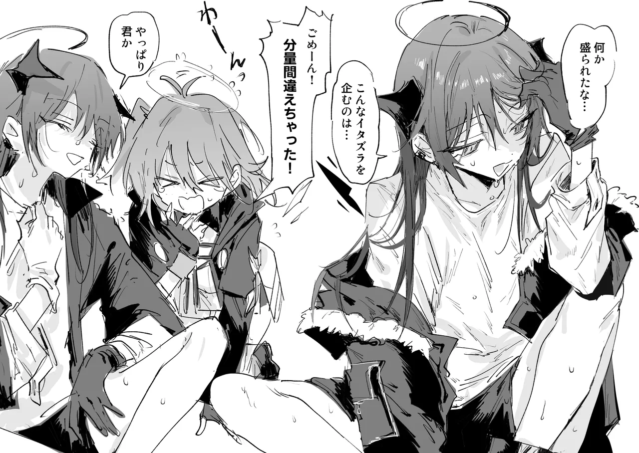 ftモスエク 5ページ