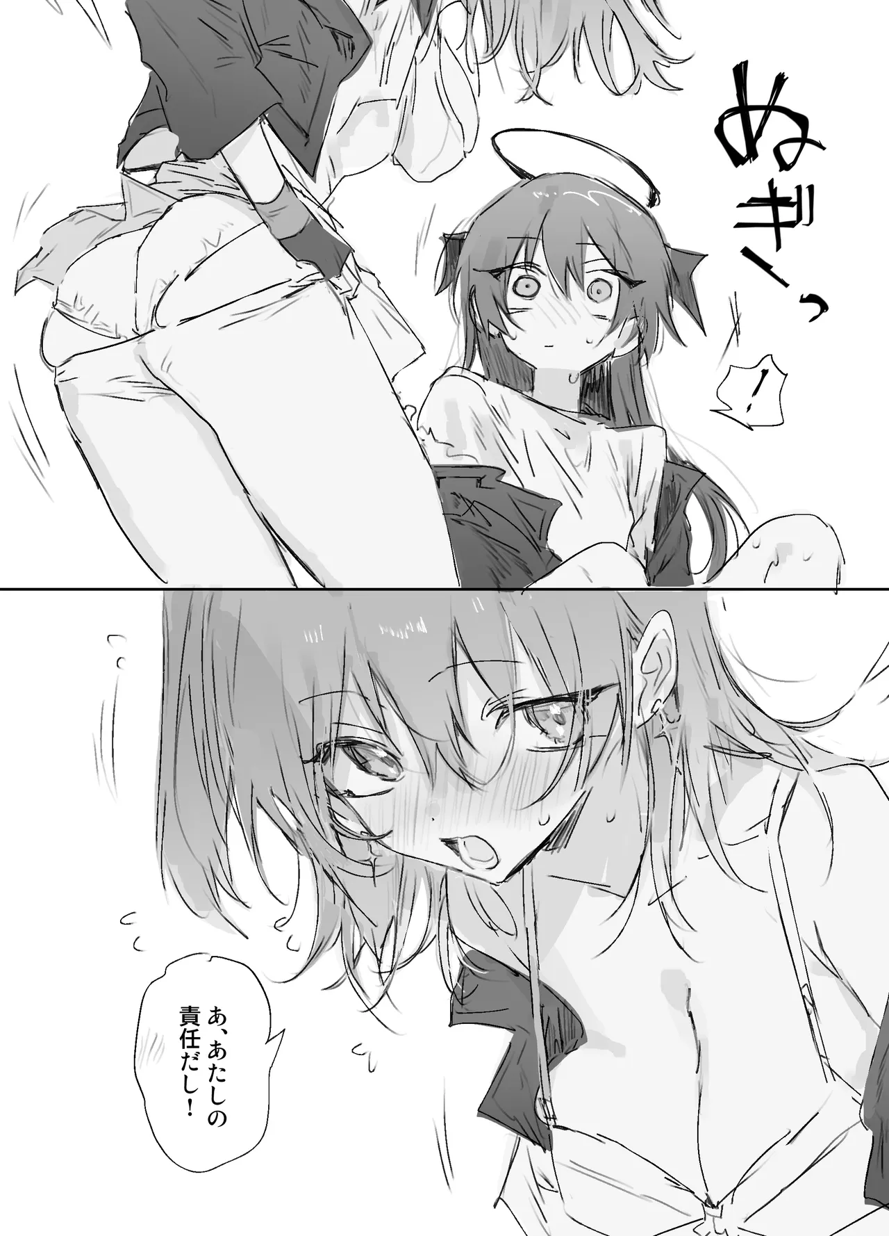 ftモスエク 5ページ Page.2