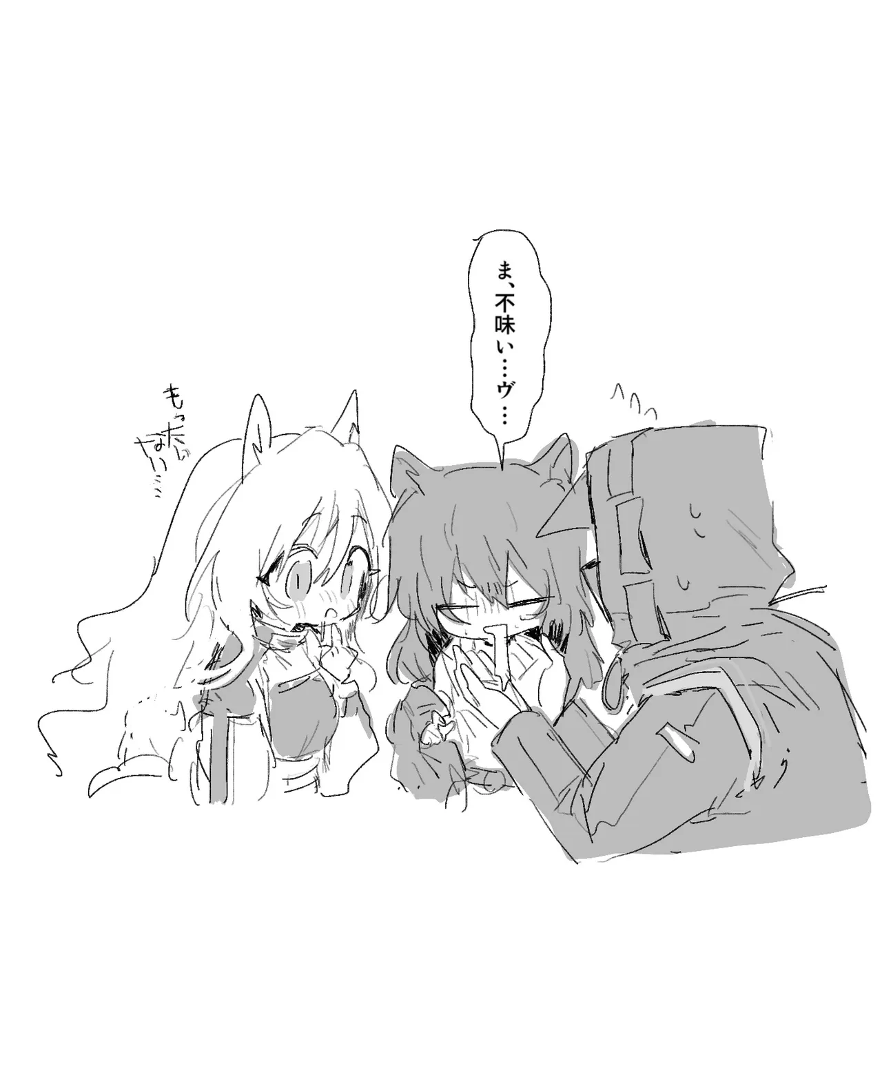 ルナカブとケオべ 6ページ Page.7