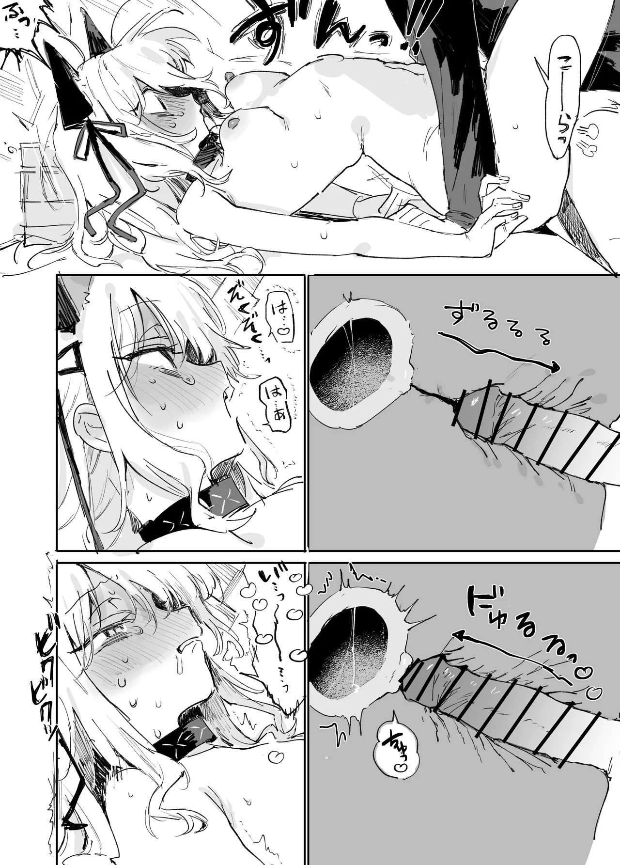 ミントとドクター 4ページ Page.3