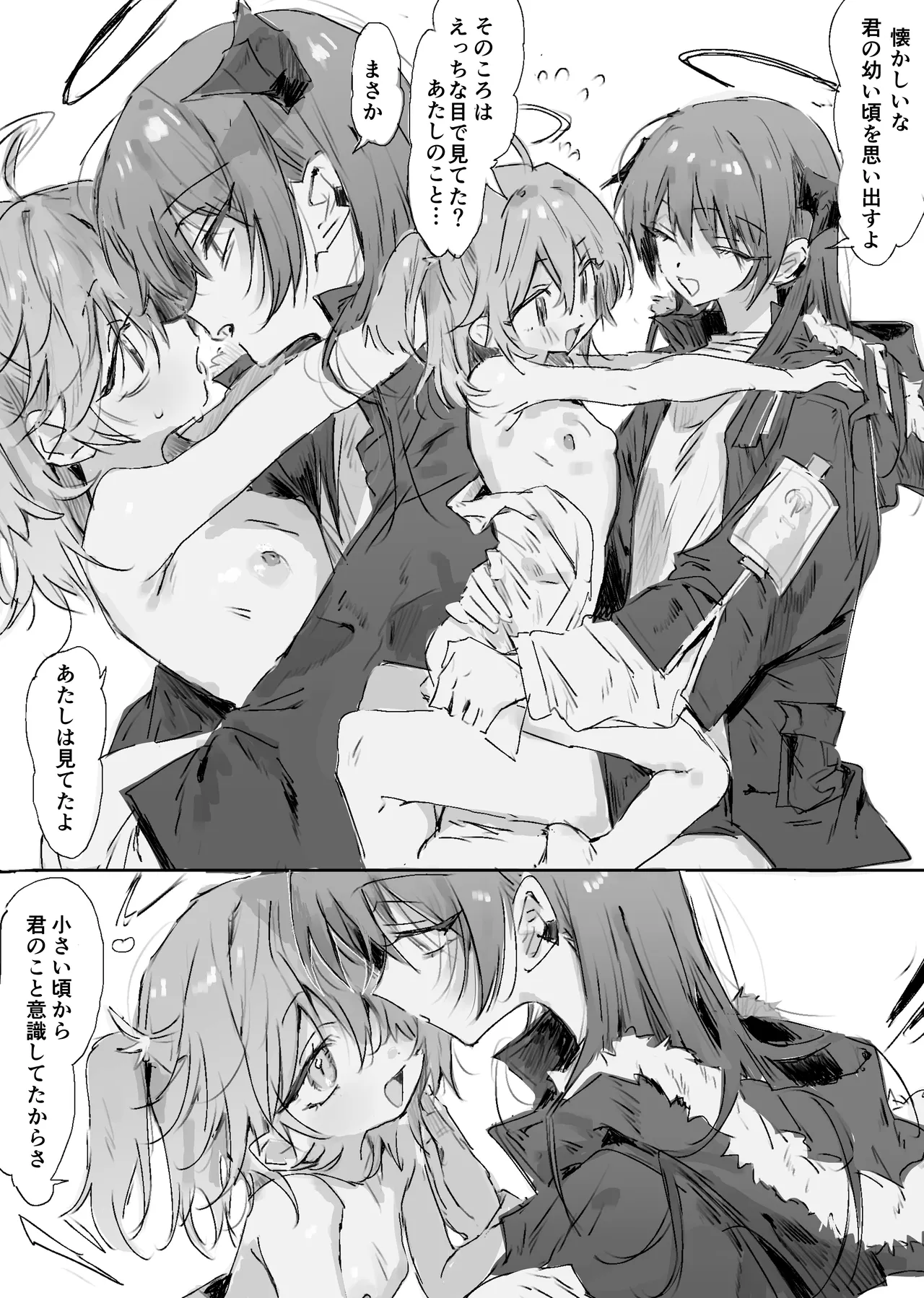 ftnrモスエク 6ページ