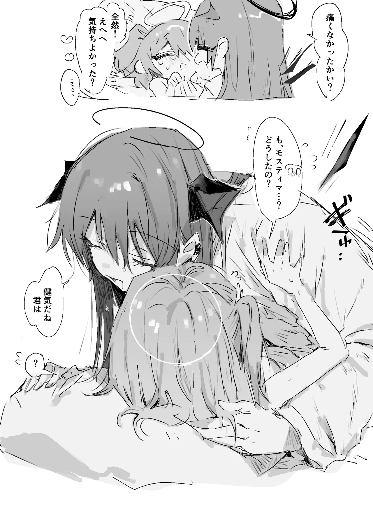 ftnrモスエク 6ページ Page.6