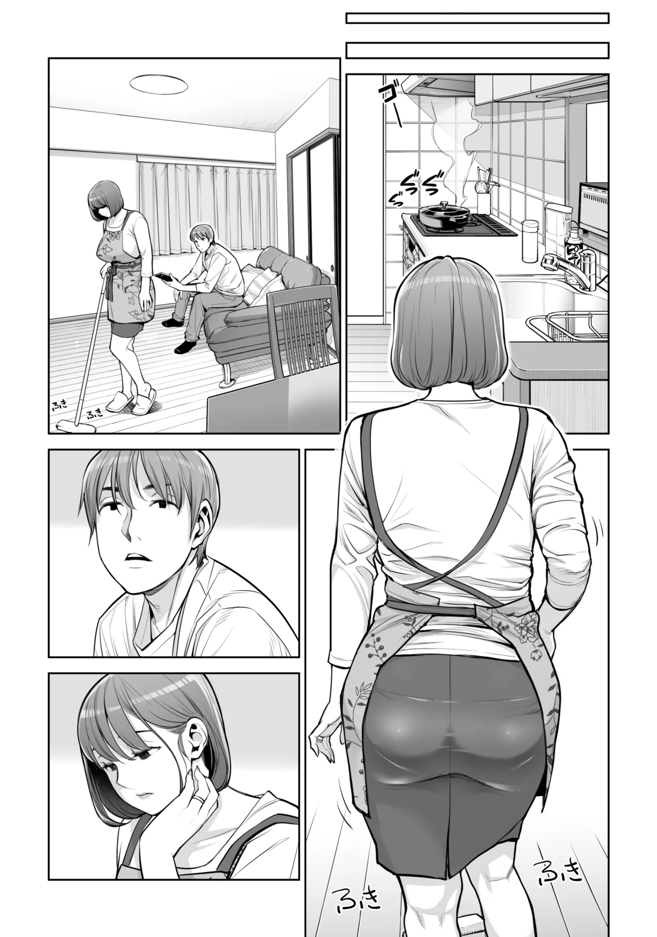 自治会の人妻はとてもHでした。5 中原恵子の不倫中出しSEX編 Page.11