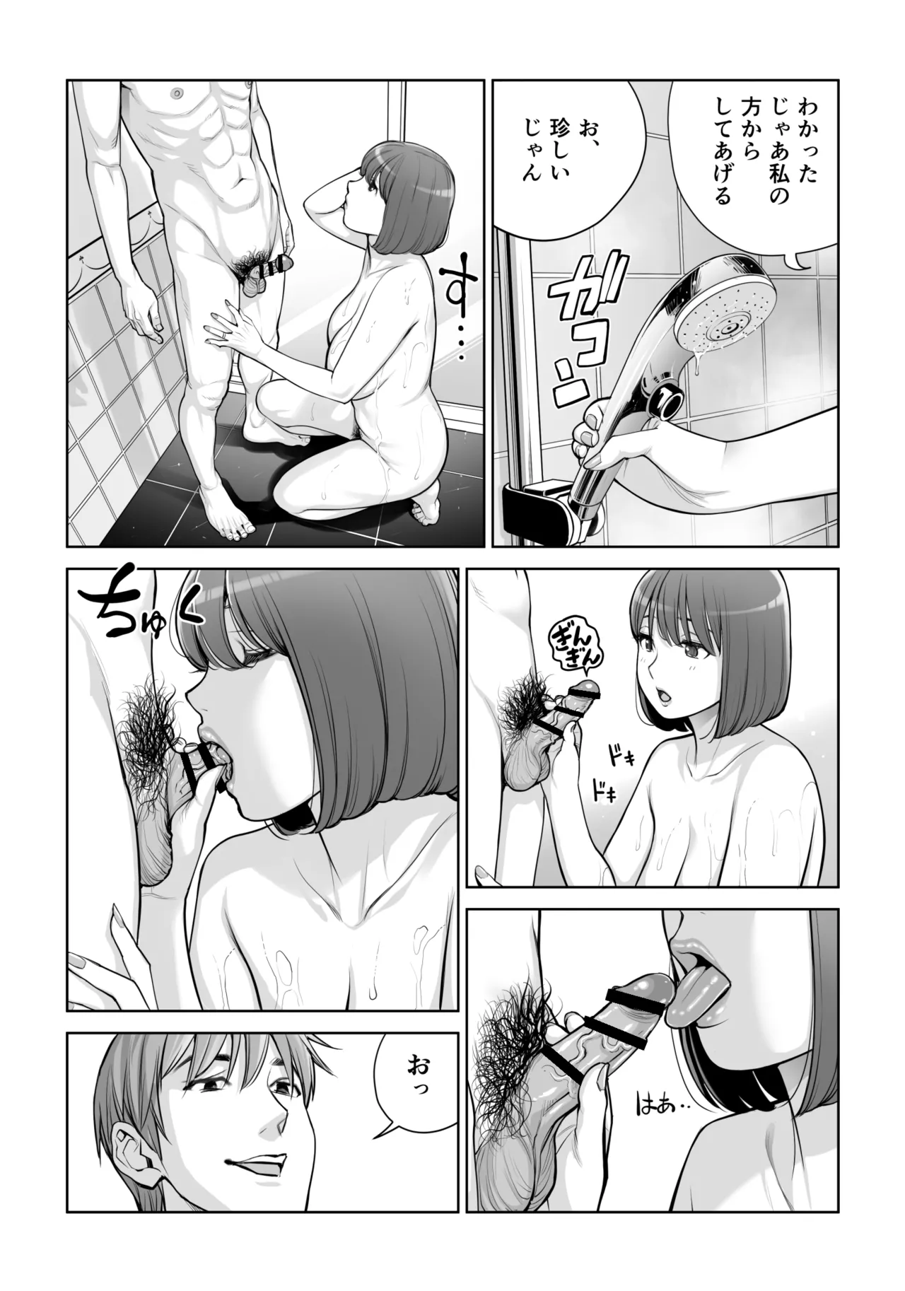 自治会の人妻はとてもHでした。5 中原恵子の不倫中出しSEX編 Page.19