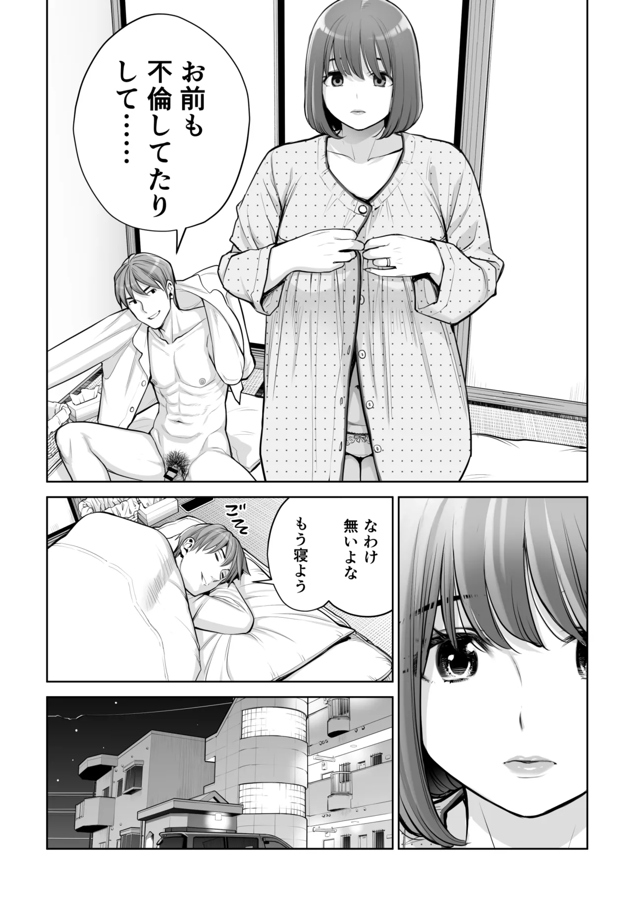 自治会の人妻はとてもHでした。5 中原恵子の不倫中出しSEX編 Page.26