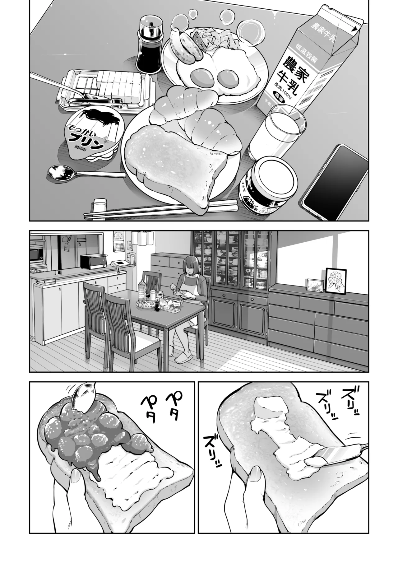 自治会の人妻はとてもHでした。5 中原恵子の不倫中出しSEX編 Page.30