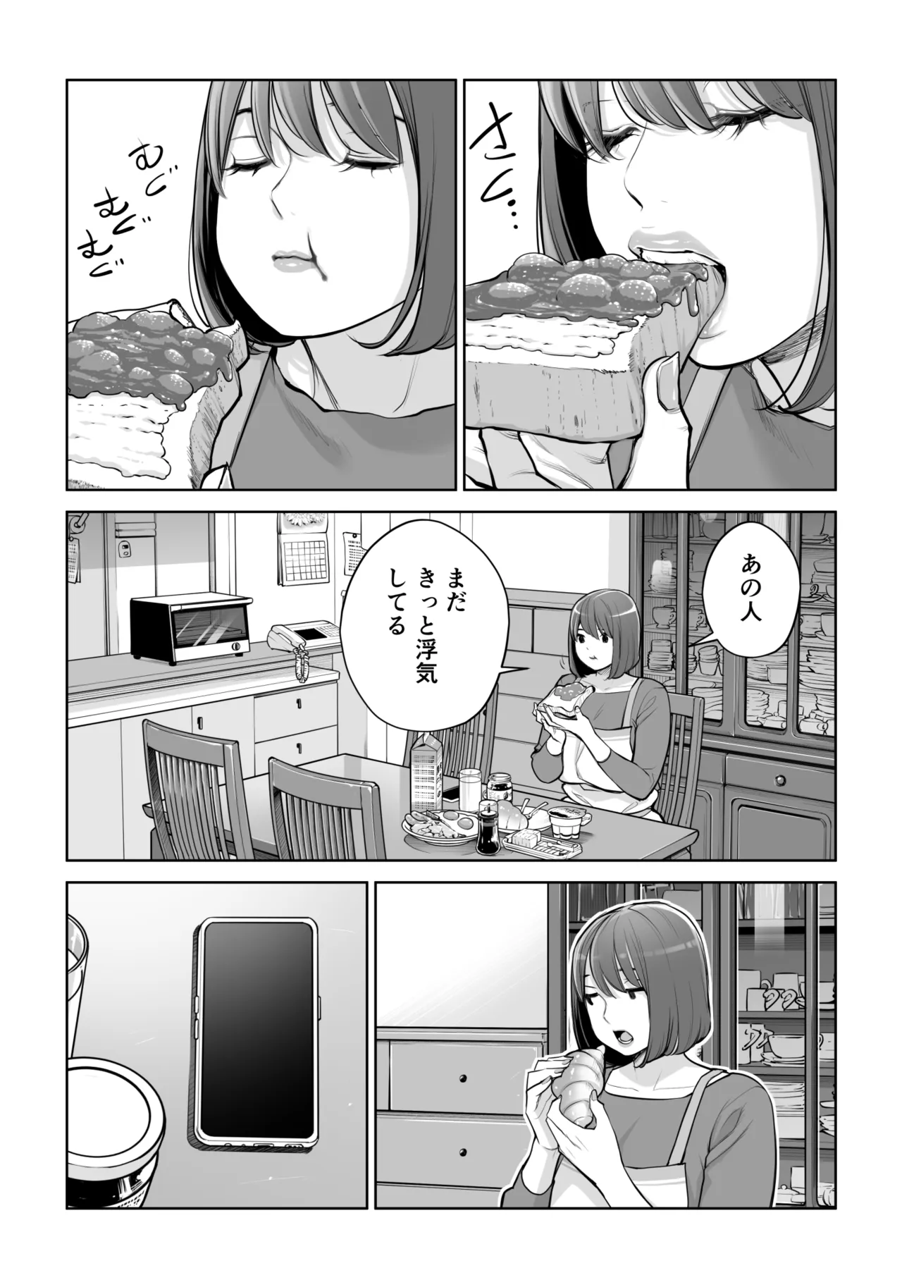 自治会の人妻はとてもHでした。5 中原恵子の不倫中出しSEX編 Page.31