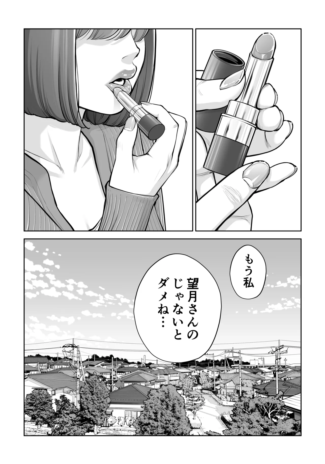 自治会の人妻はとてもHでした。5 中原恵子の不倫中出しSEX編 Page.35