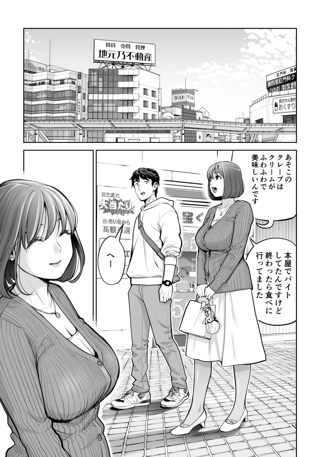 自治会の人妻はとてもHでした。5 中原恵子の不倫中出しSEX編 Page.44