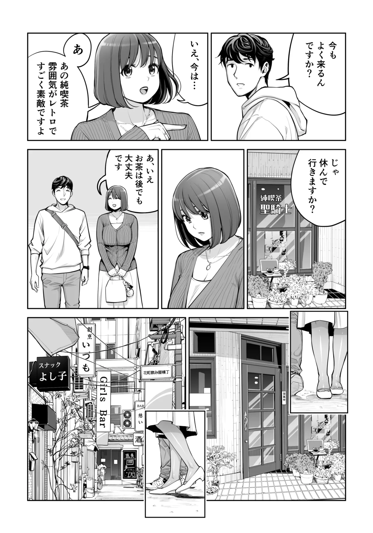 自治会の人妻はとてもHでした。5 中原恵子の不倫中出しSEX編 Page.45