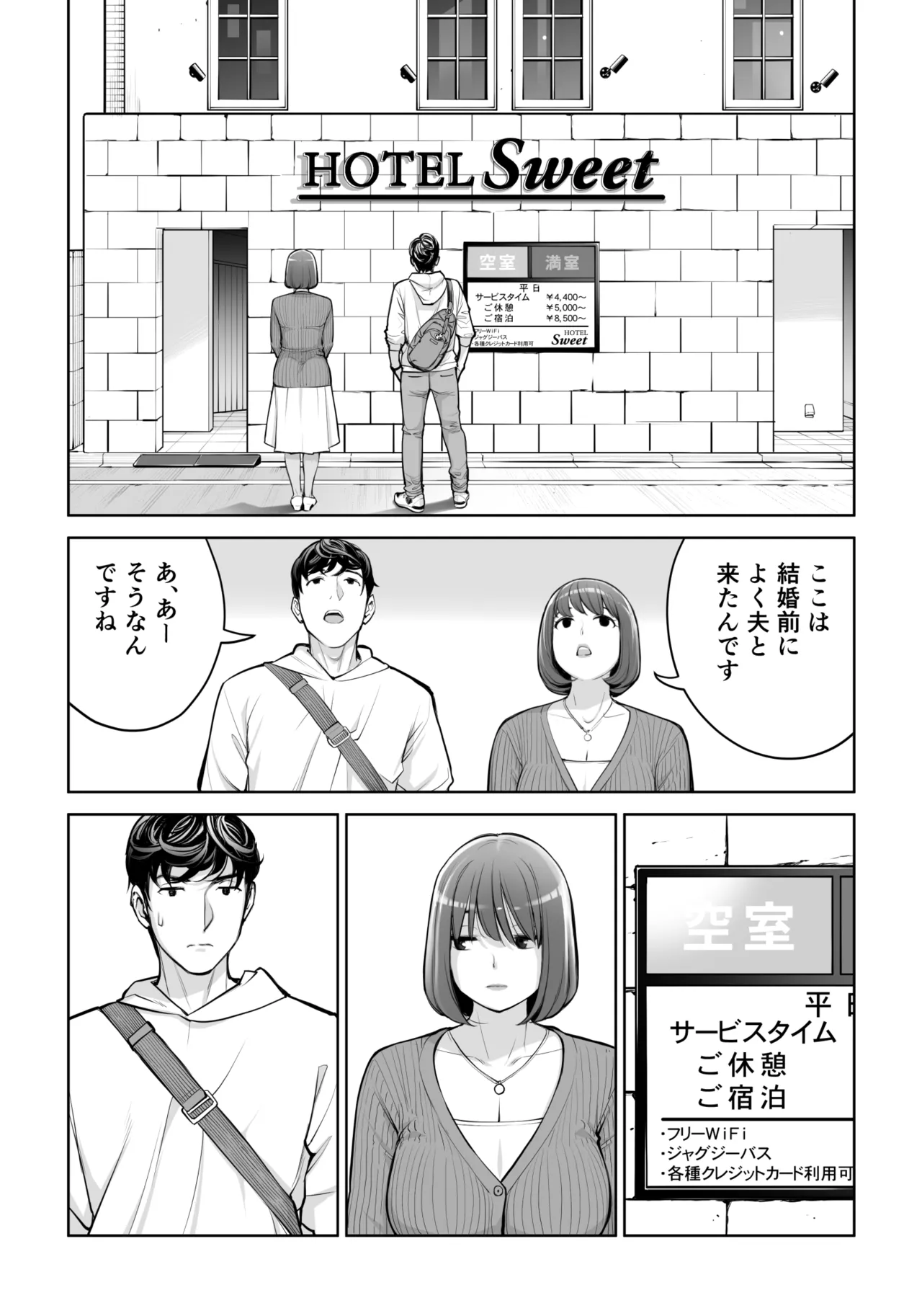 自治会の人妻はとてもHでした。5 中原恵子の不倫中出しSEX編 Page.46