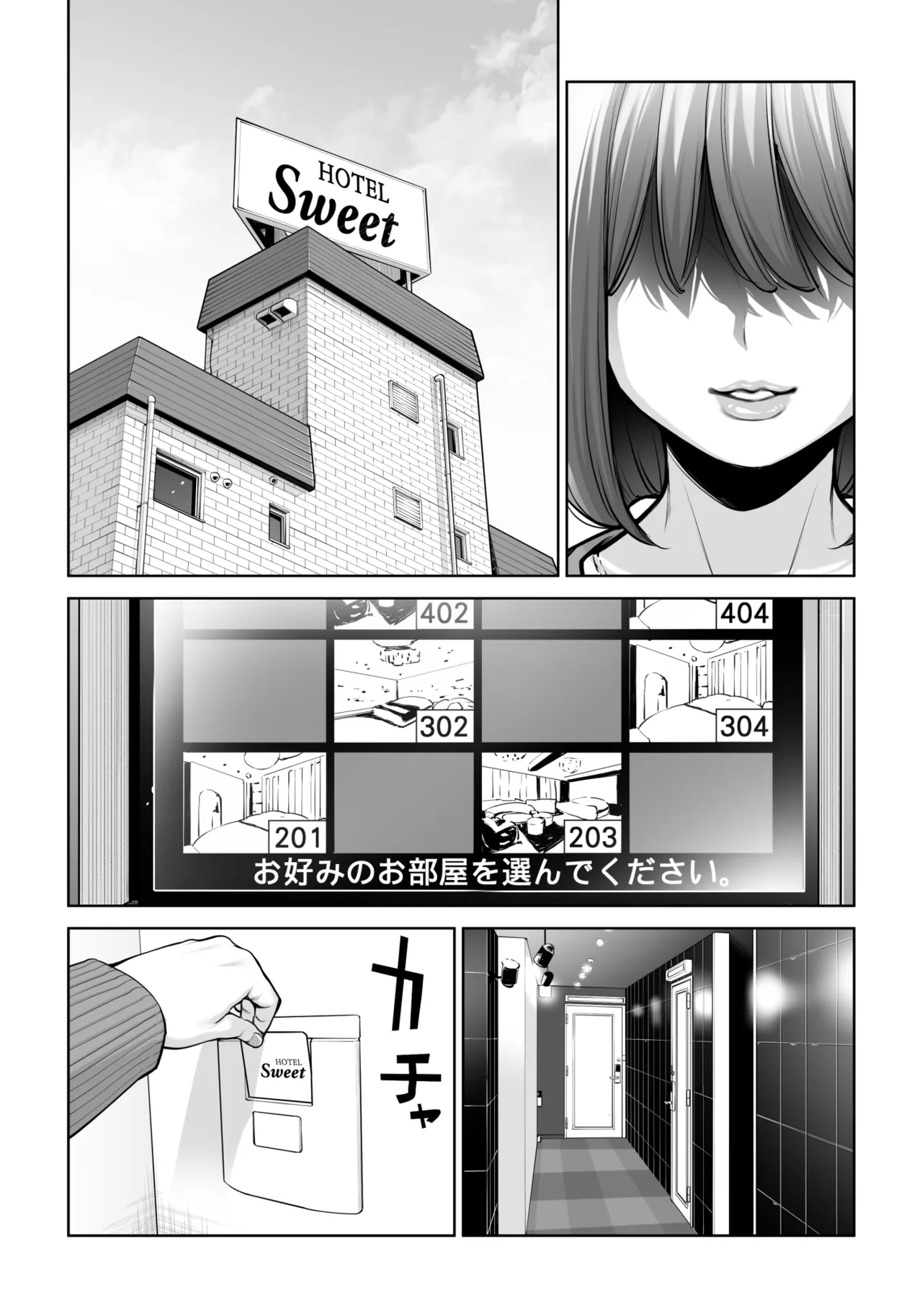 自治会の人妻はとてもHでした。5 中原恵子の不倫中出しSEX編 Page.47