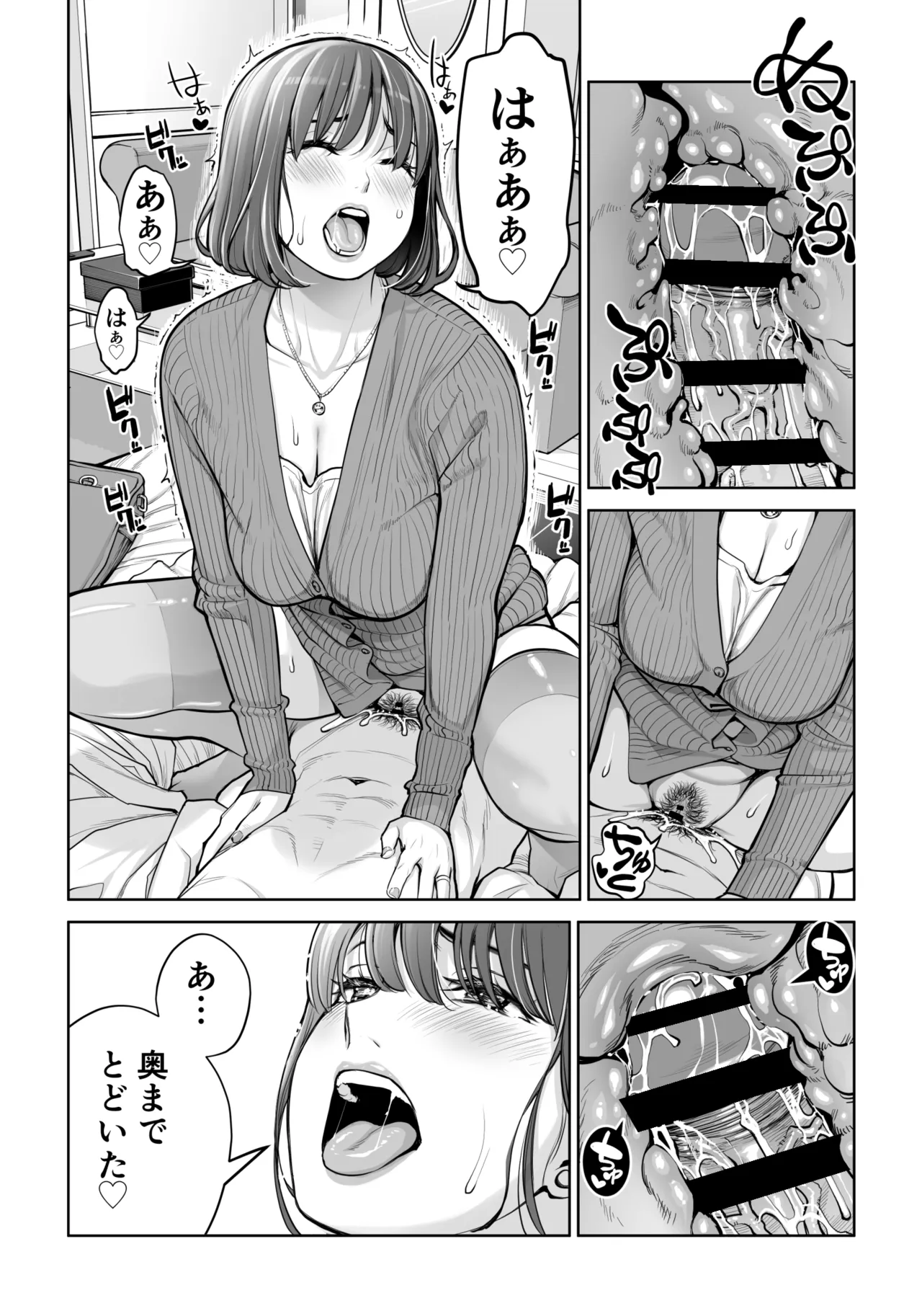 自治会の人妻はとてもHでした。5 中原恵子の不倫中出しSEX編 Page.54