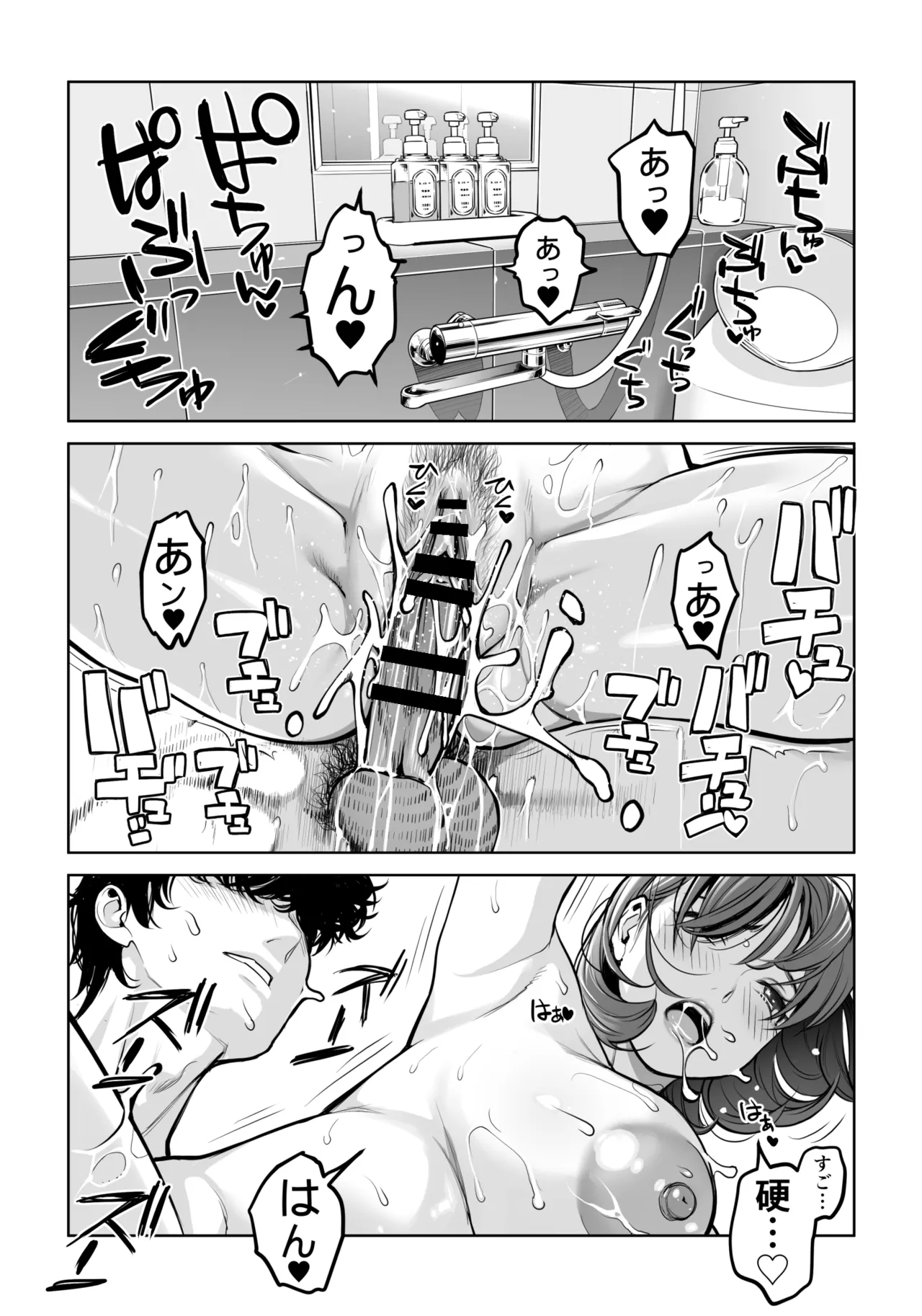 自治会の人妻はとてもHでした。5 中原恵子の不倫中出しSEX編 Page.75