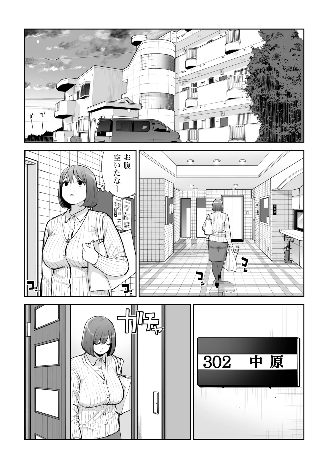 自治会の人妻はとてもHでした。5 中原恵子の不倫中出しSEX編 Page.9