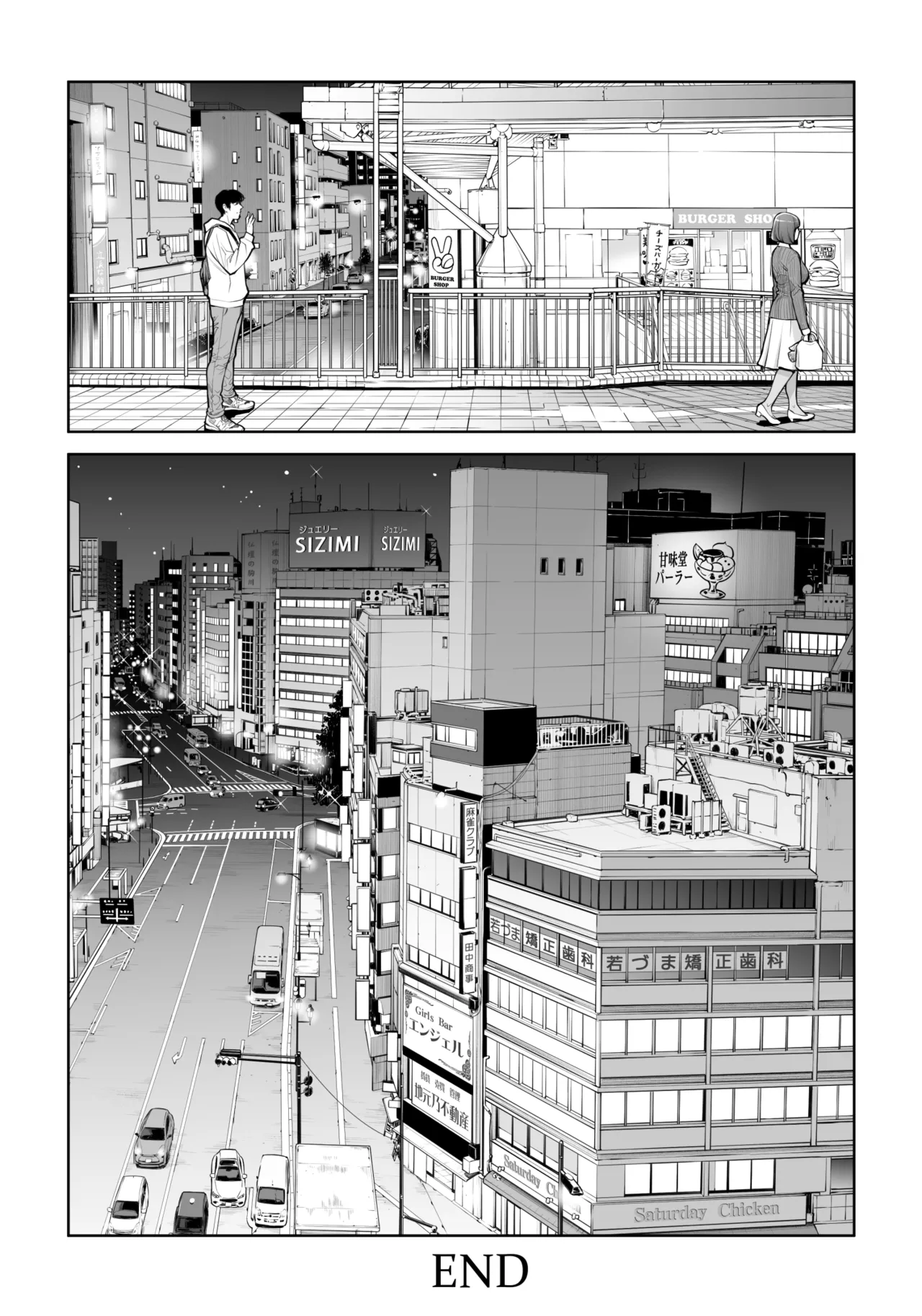 自治会の人妻はとてもHでした。5 中原恵子の不倫中出しSEX編 Page.93